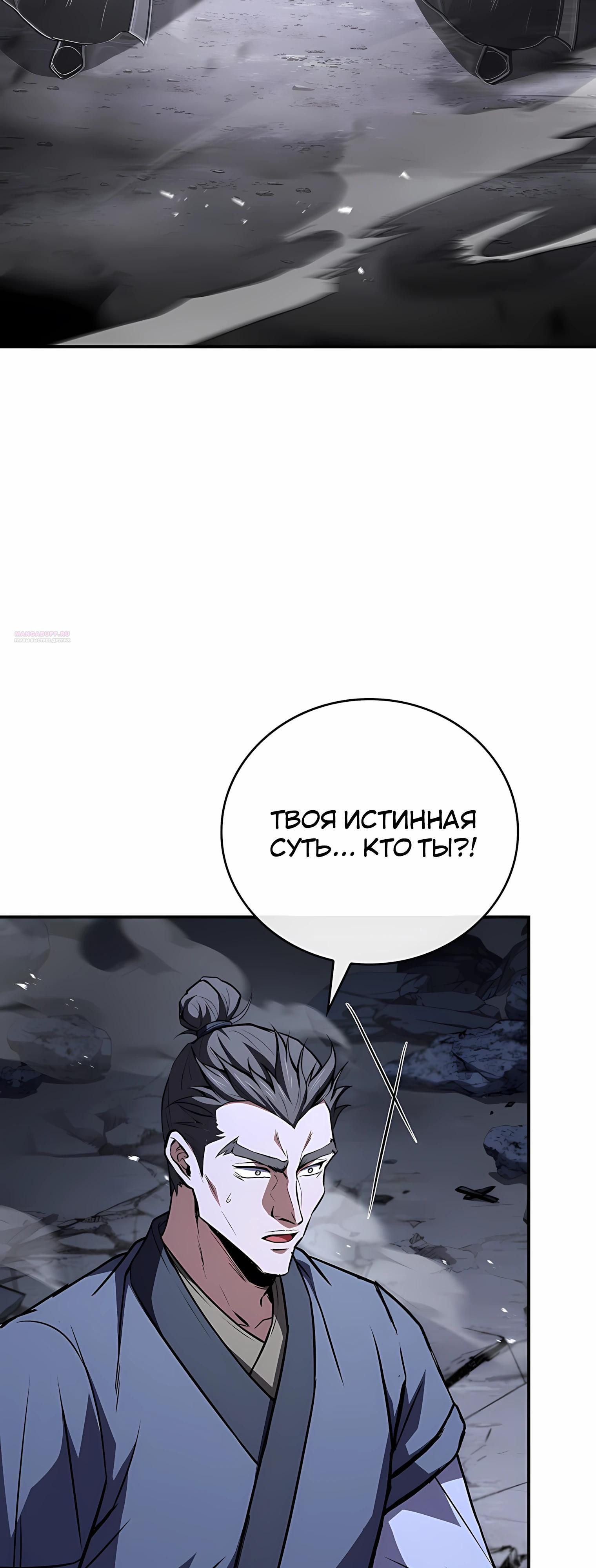 Глава 126 - страница 62