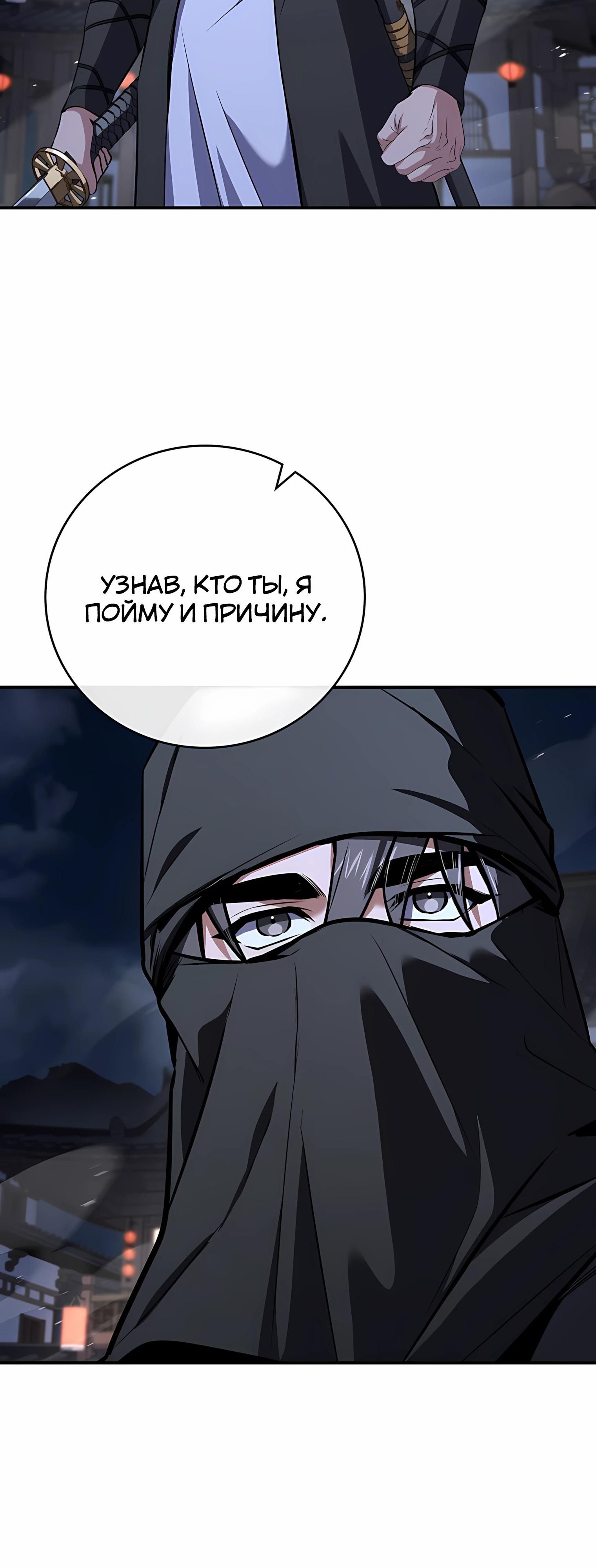 Глава 126 - страница 75