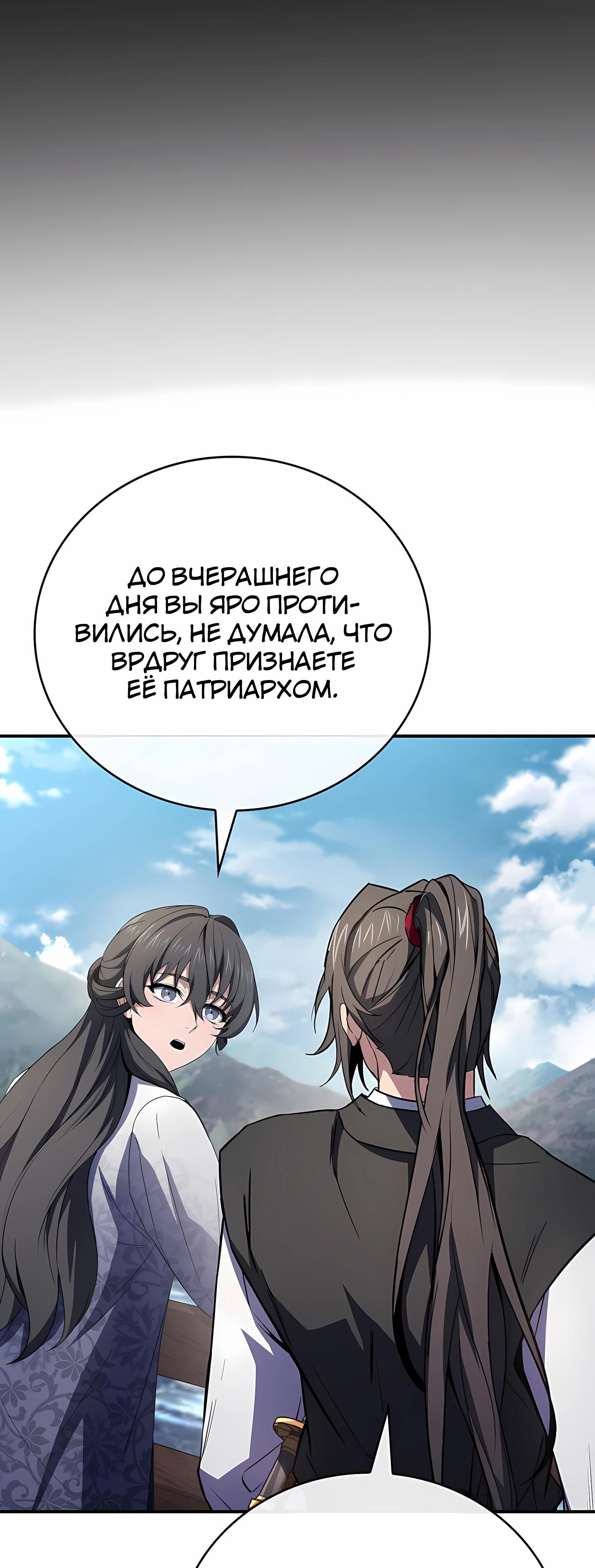 Глава 126 - страница 8