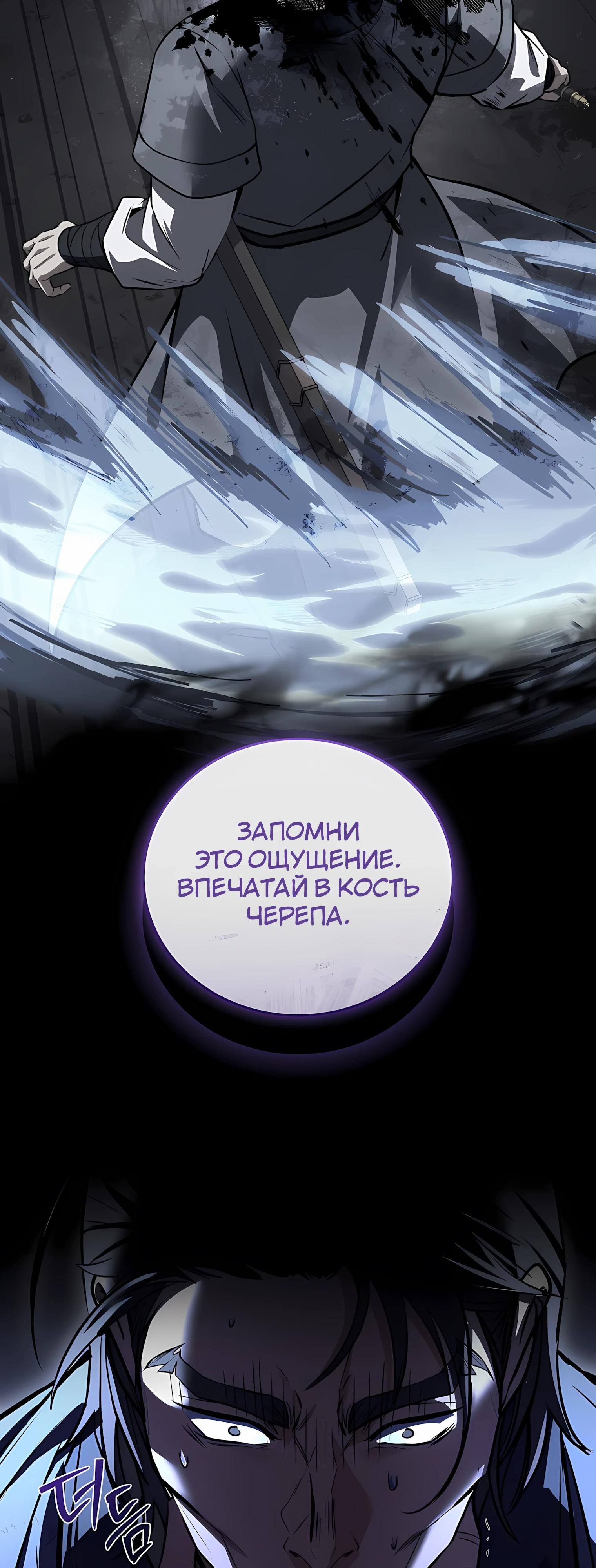 Глава 127 - страница 13