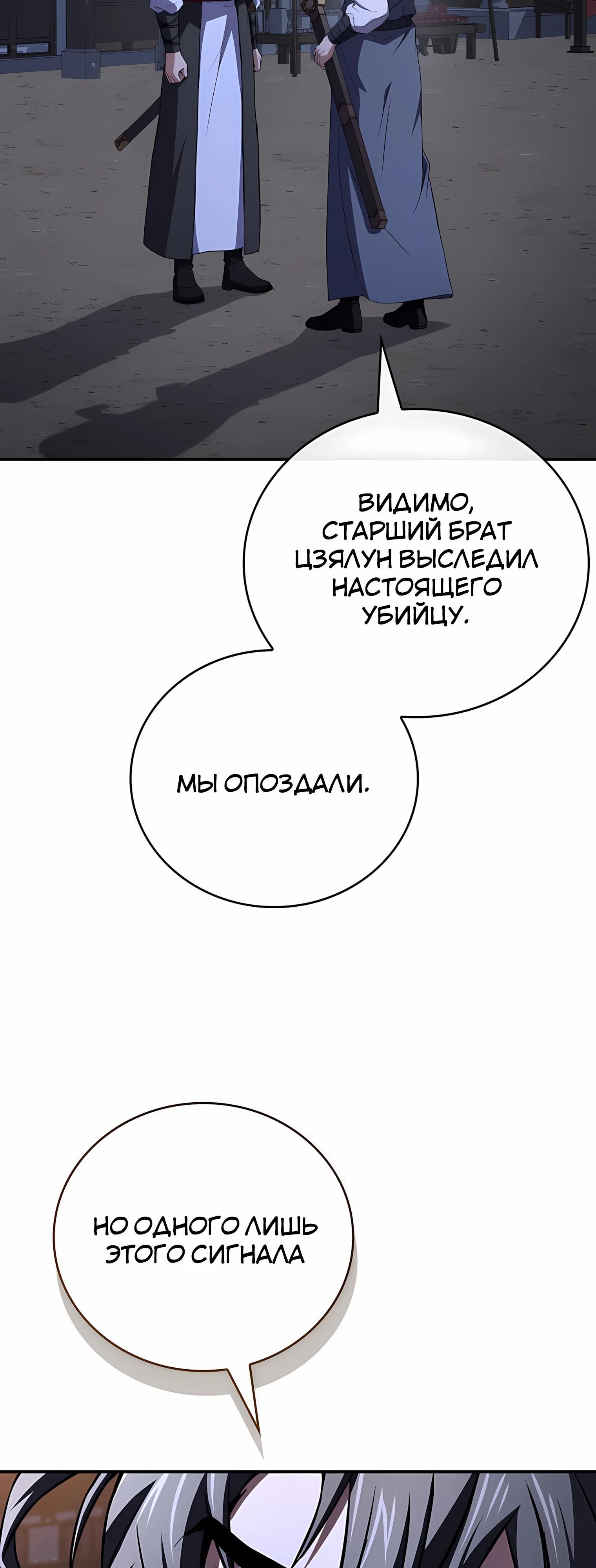 Глава 127 - страница 21