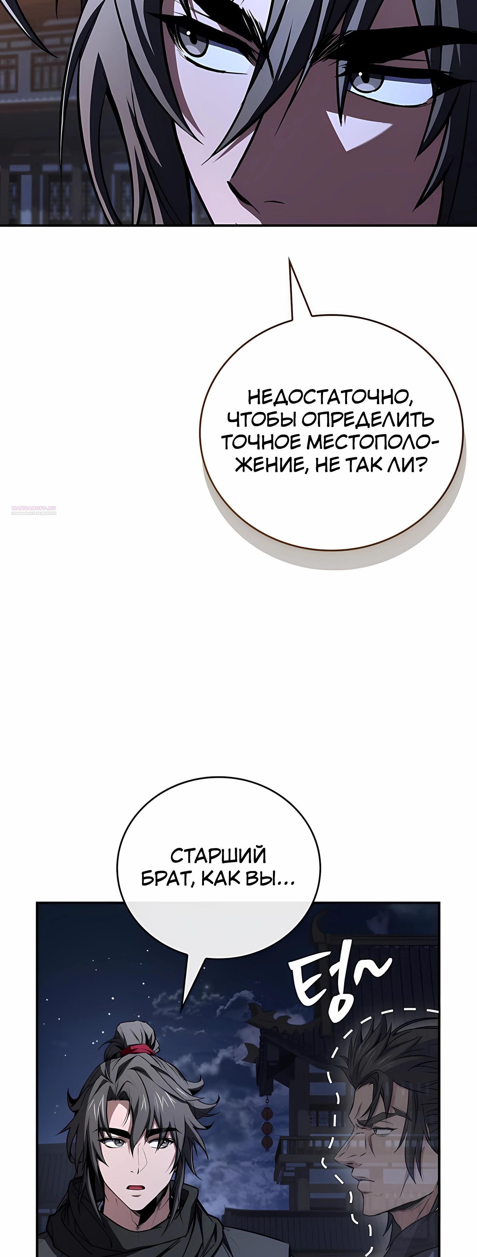 Глава 127 - страница 22