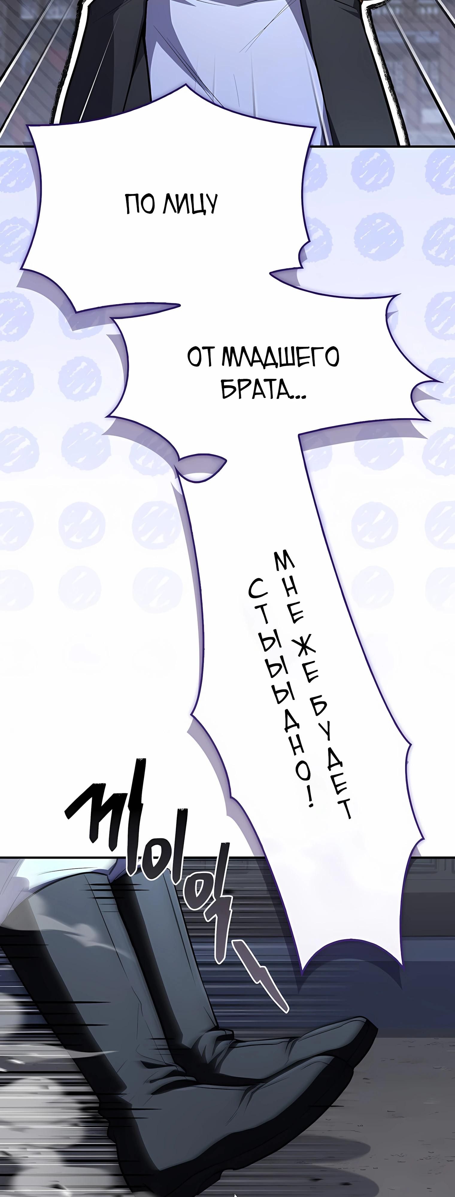 Глава 127 - страница 28
