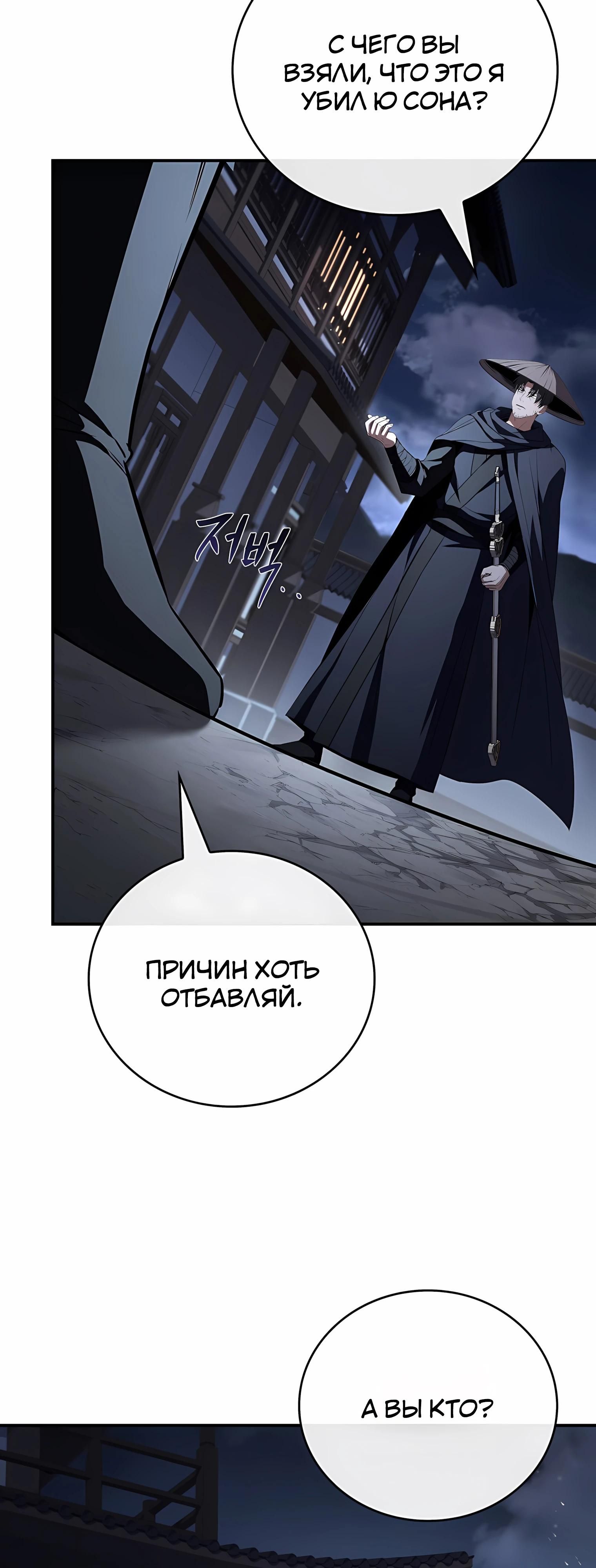 Глава 127 - страница 61