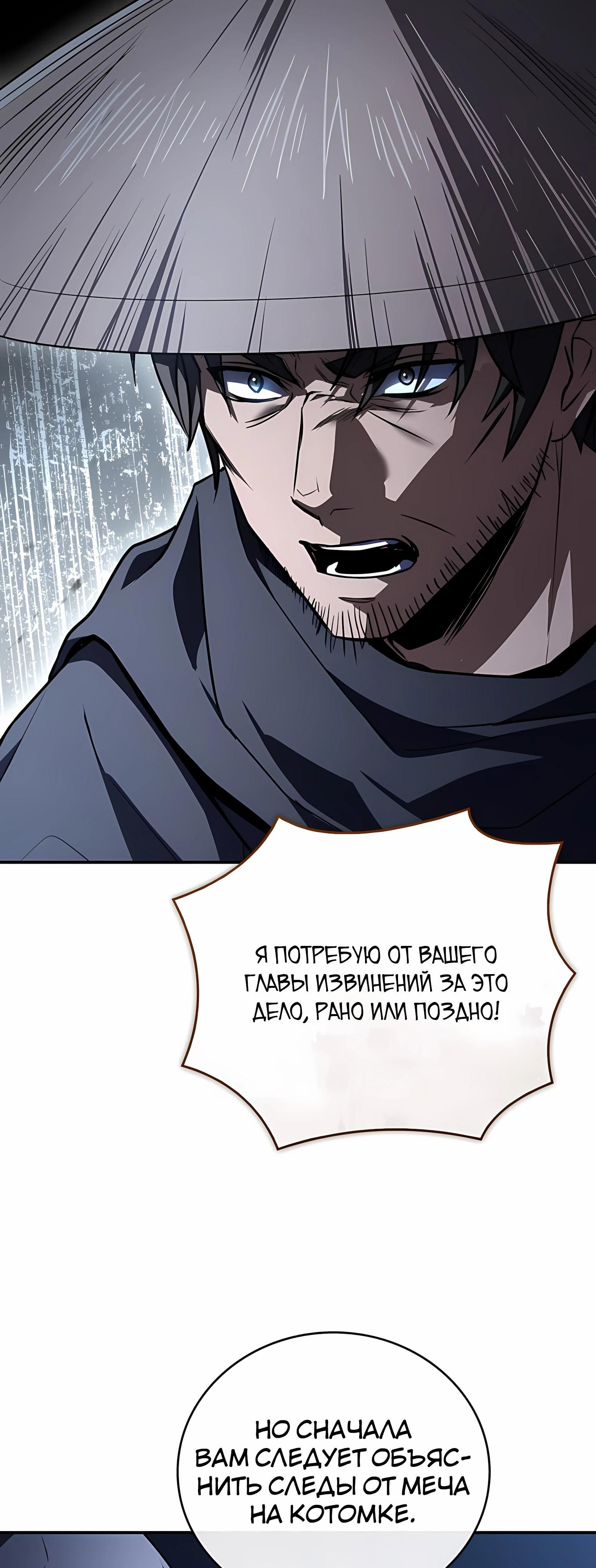 Глава 127 - страница 65