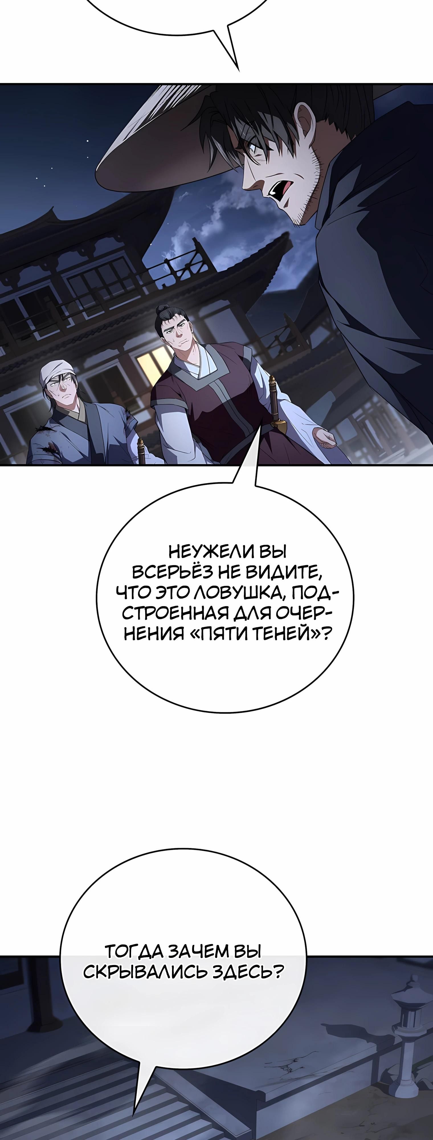 Глава 127 - страница 67
