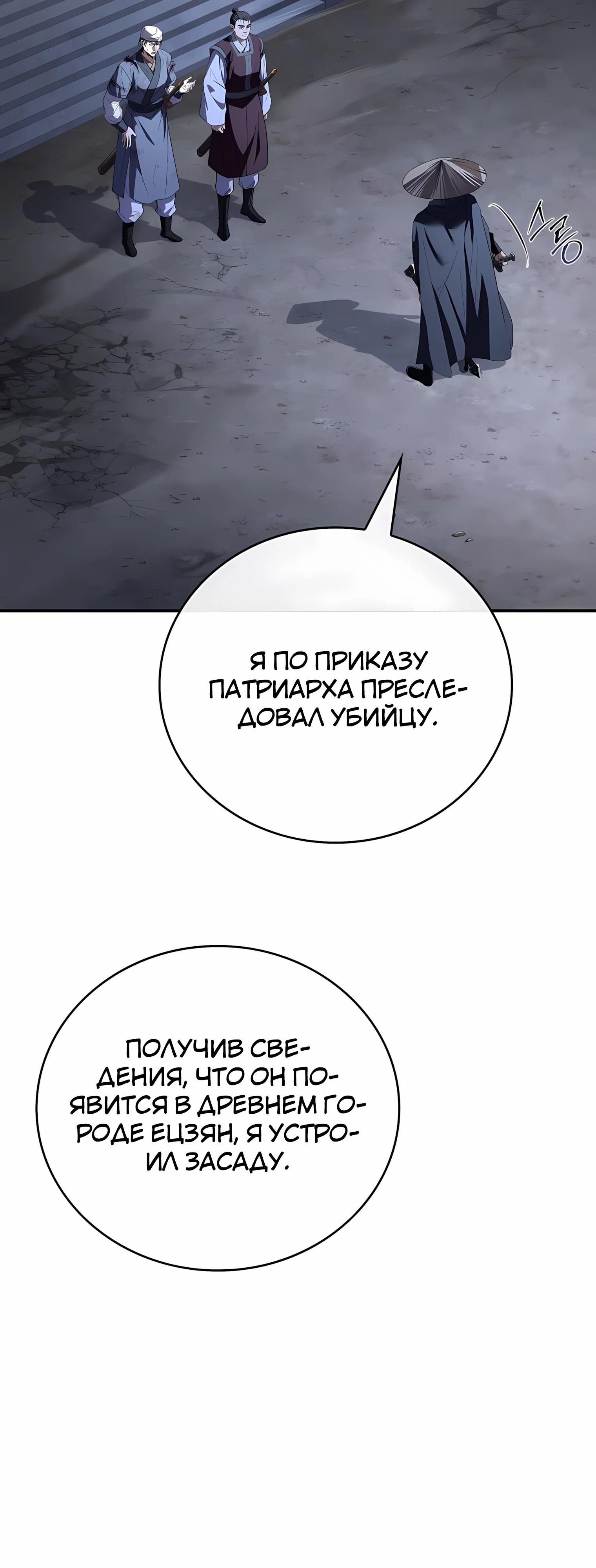 Глава 127 - страница 68