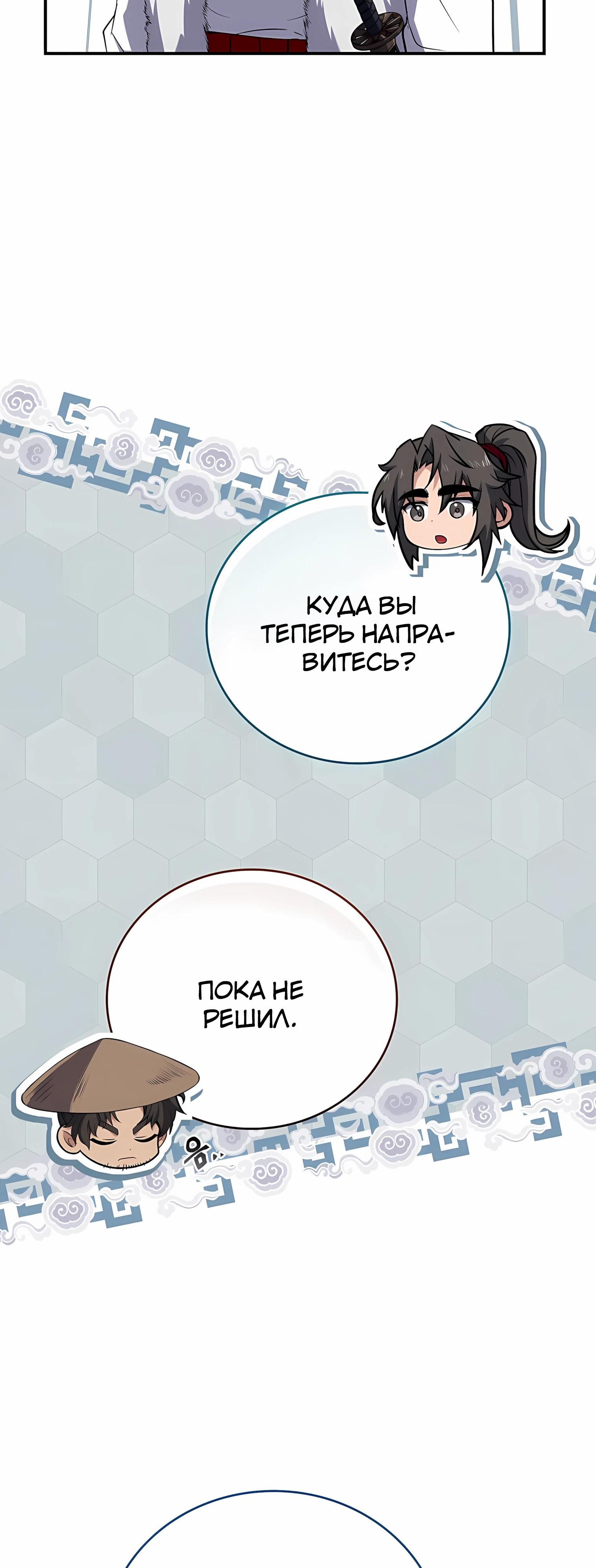 Глава 127 - страница 77
