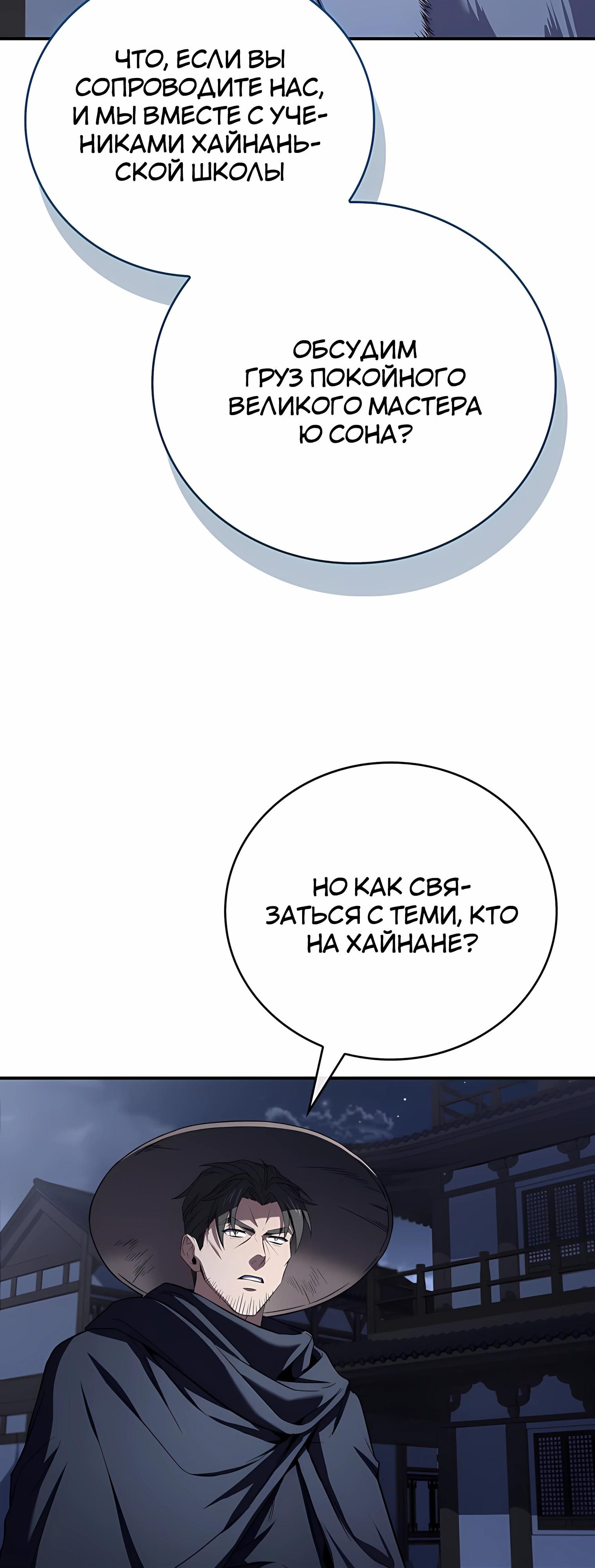 Глава 127 - страница 79