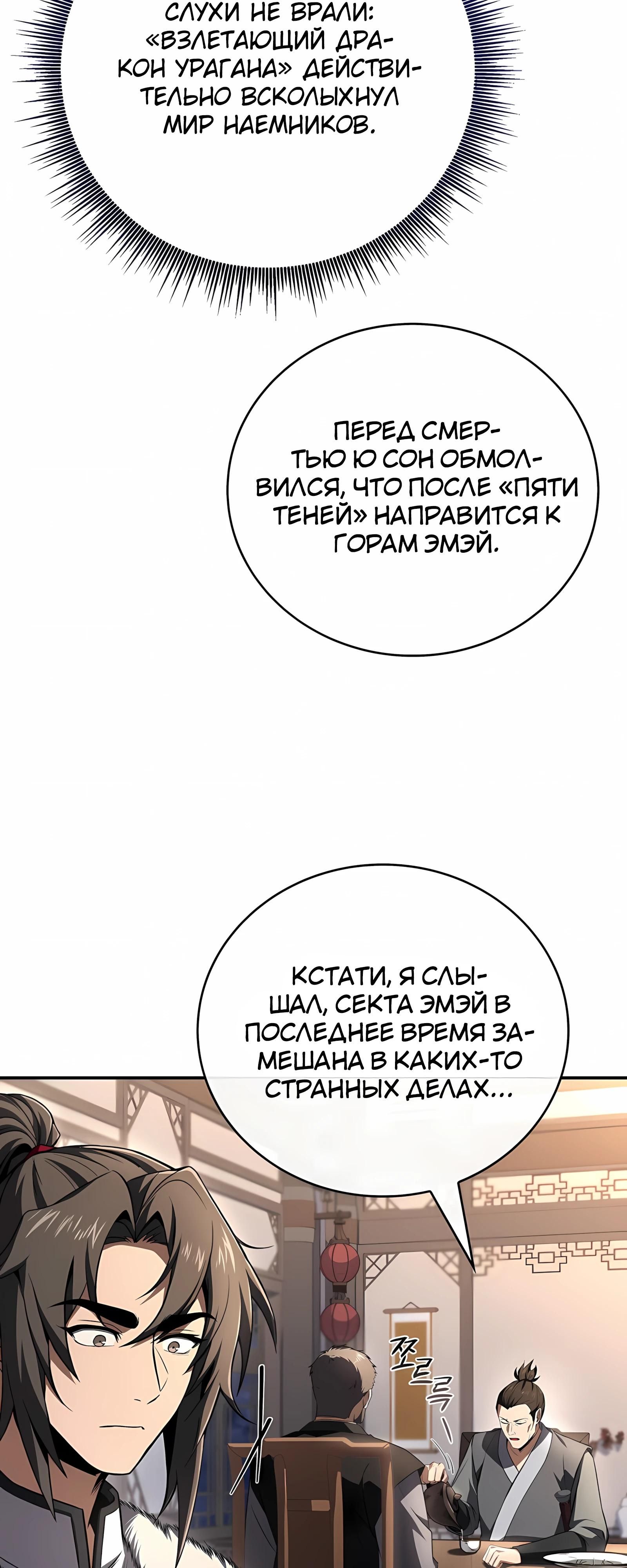 Глава 128 - страница 13
