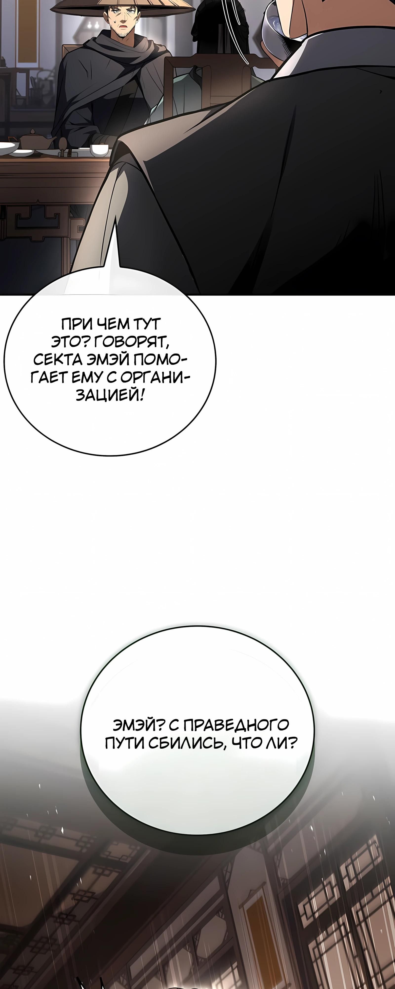 Глава 128 - страница 19