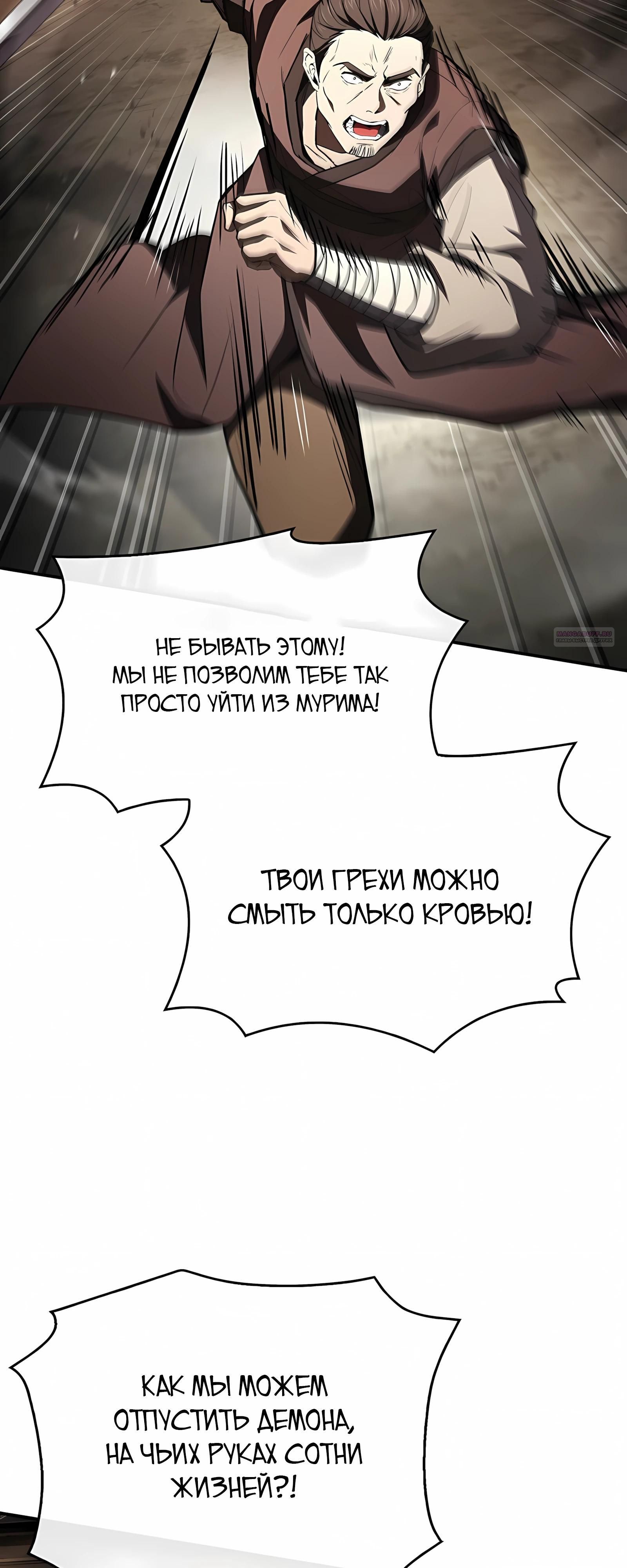 Глава 128 - страница 30