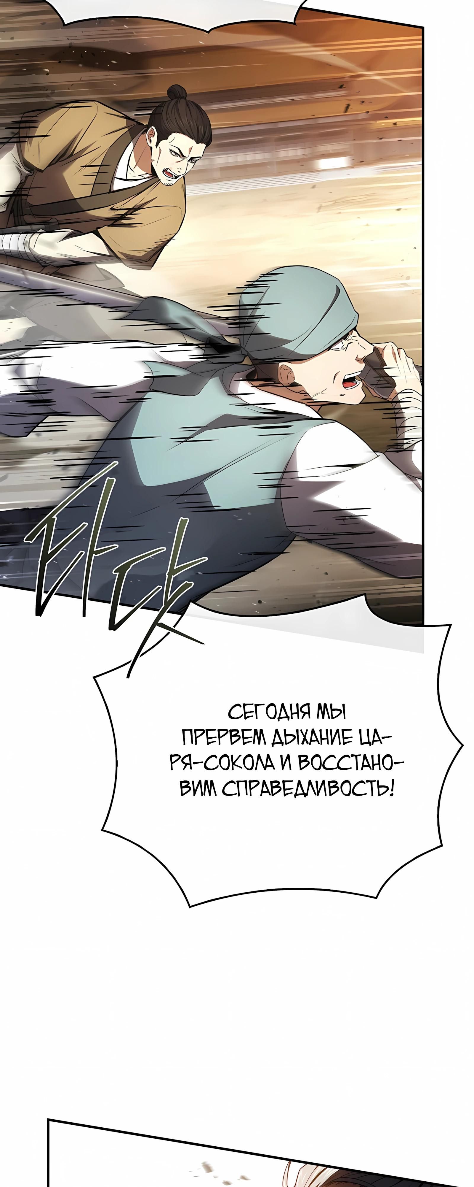 Глава 128 - страница 31