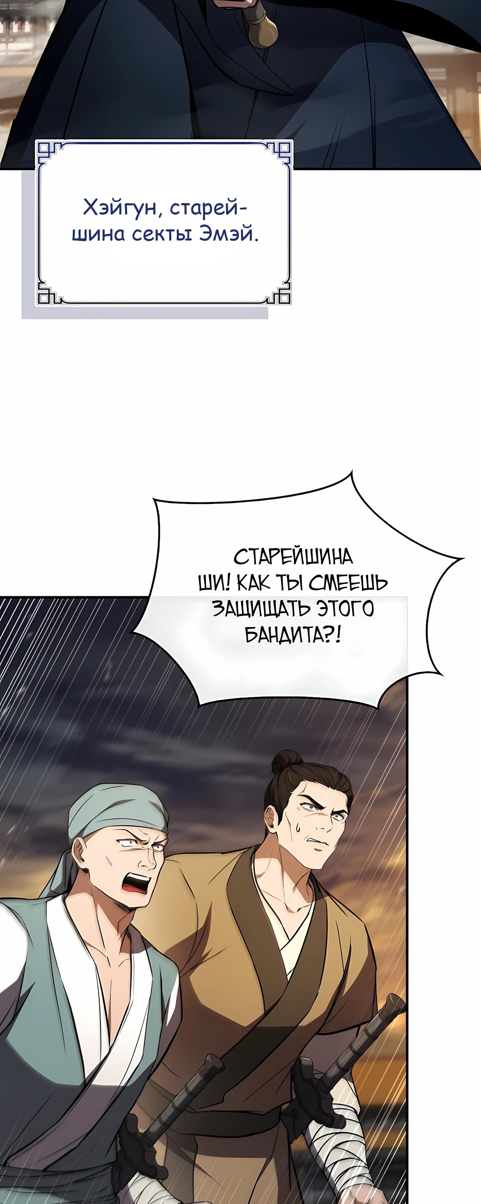 Глава 128 - страница 37