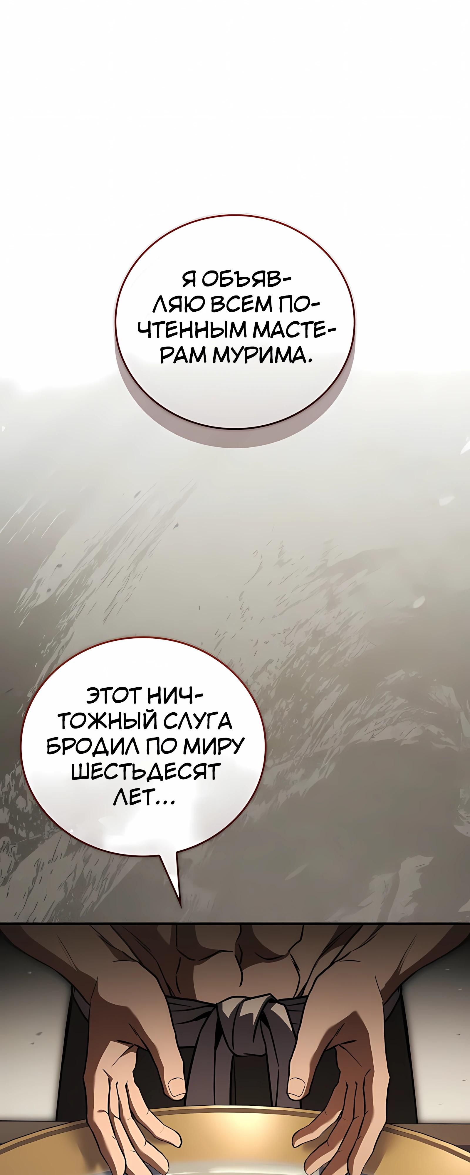 Глава 128 - страница 39