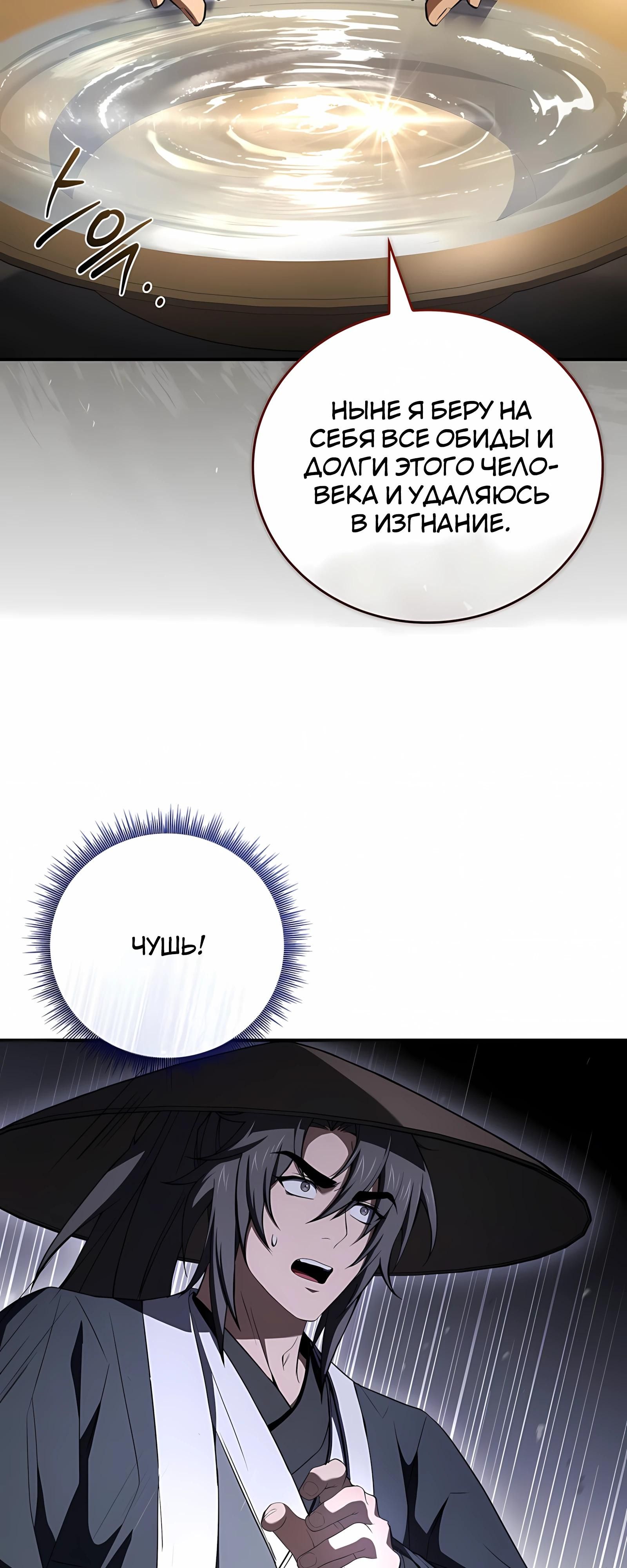 Глава 128 - страница 40