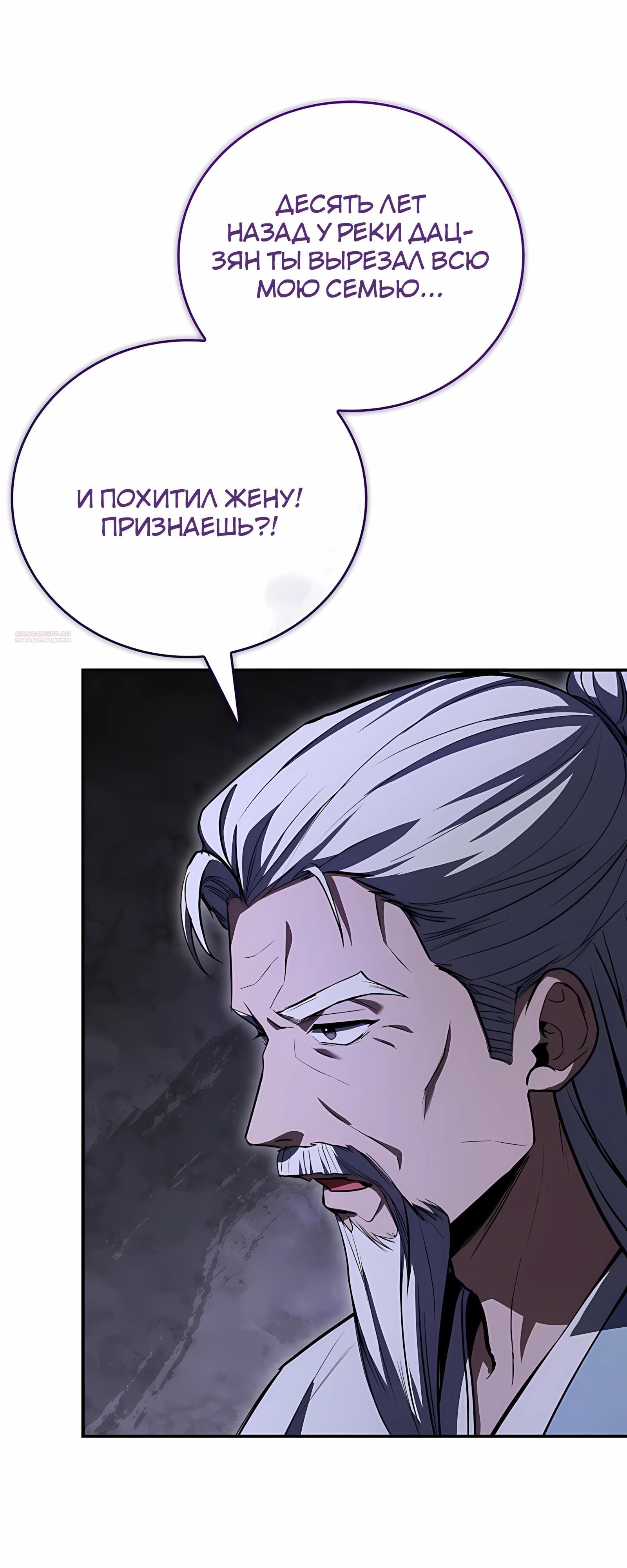 Глава 128 - страница 50
