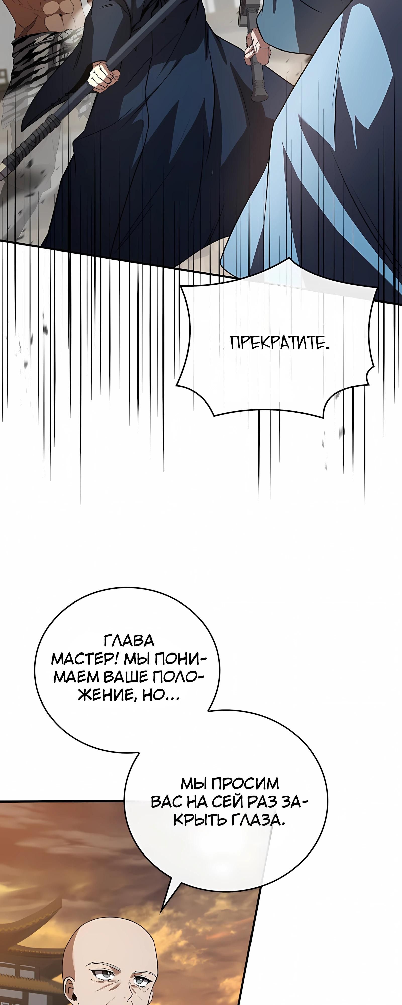 Глава 128 - страница 59