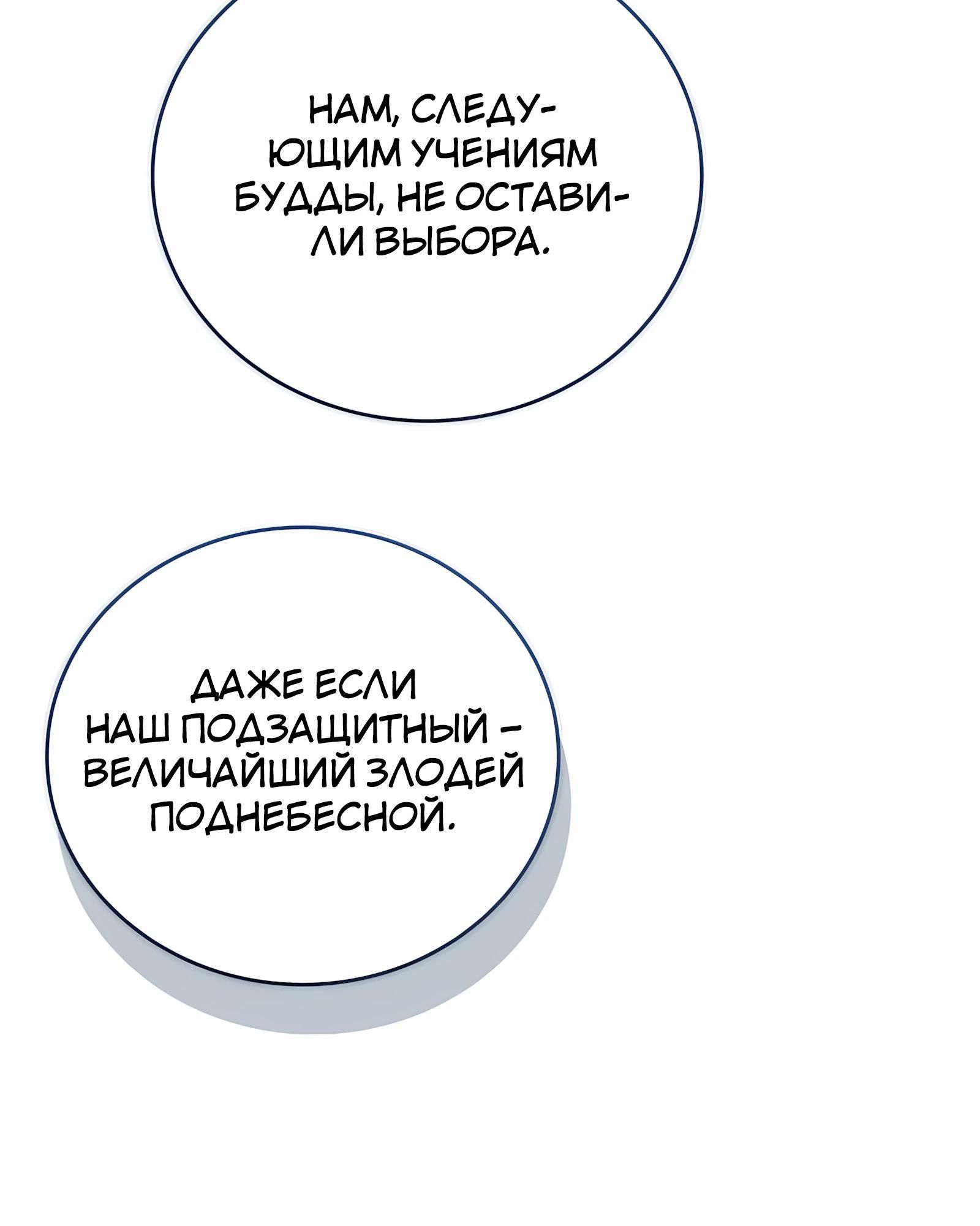 Глава 128 - страница 63
