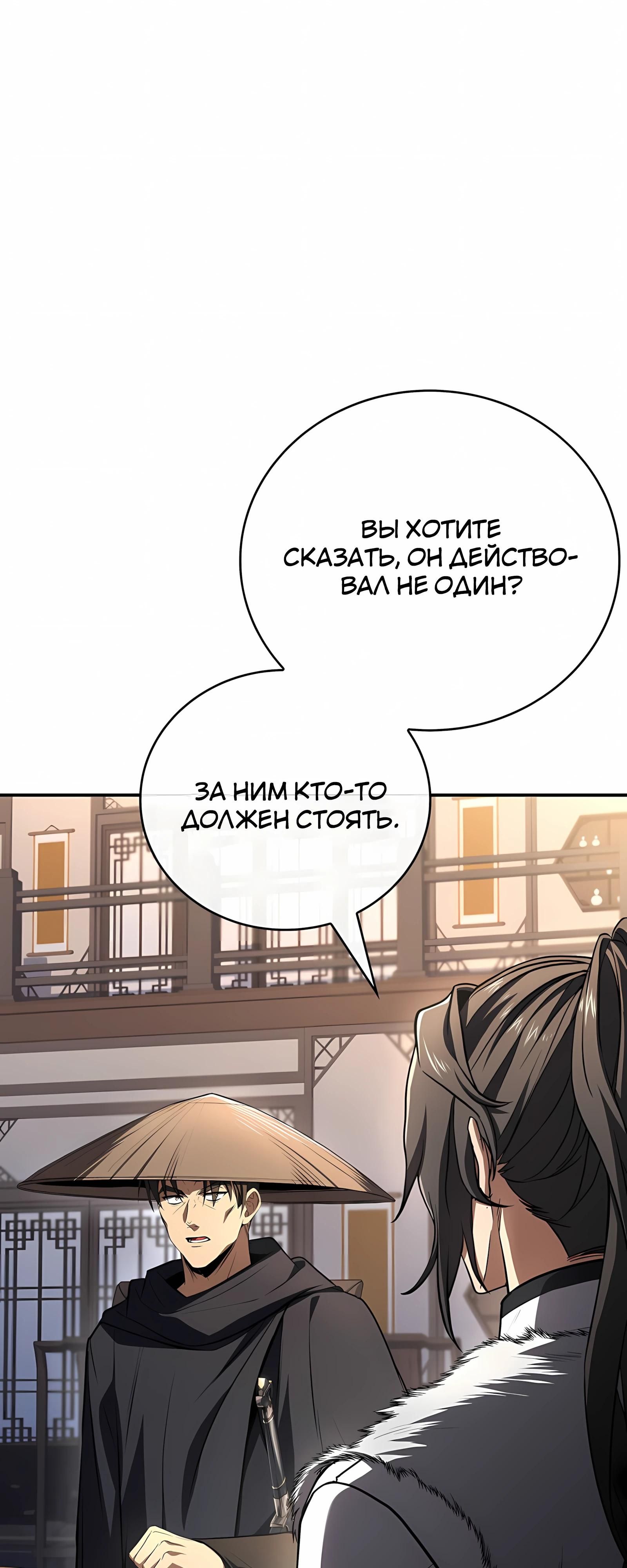 Глава 128 - страница 8