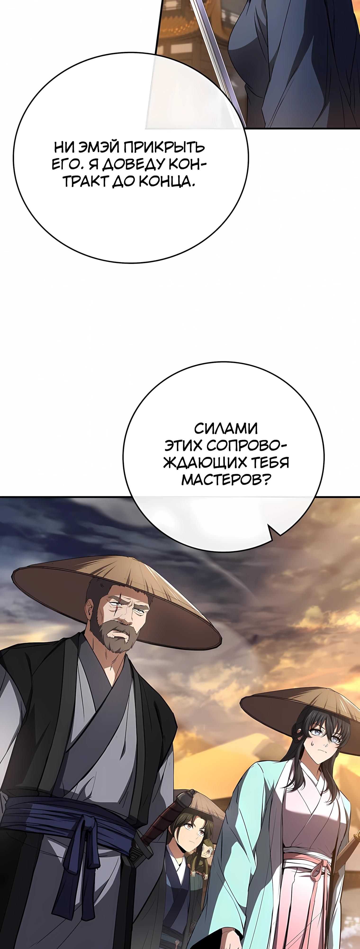 Глава 129 - страница 17