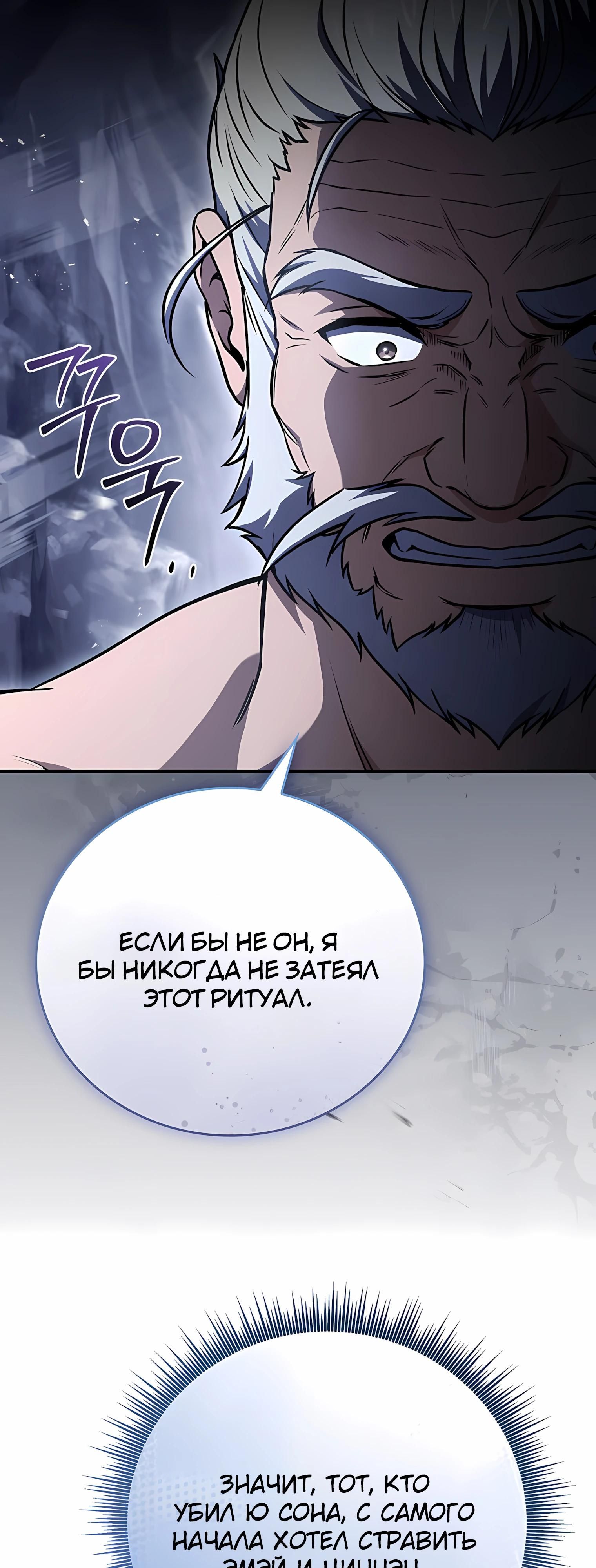 Глава 129 - страница 48