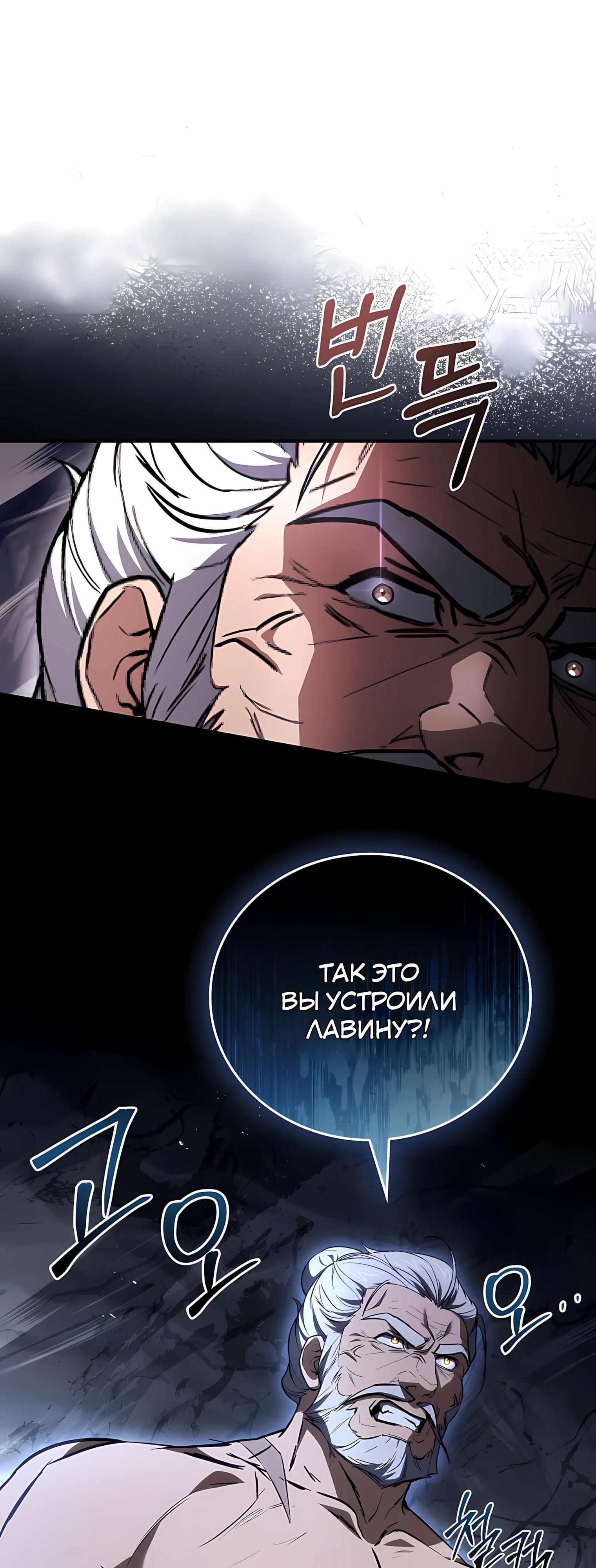 Глава 129 - страница 55