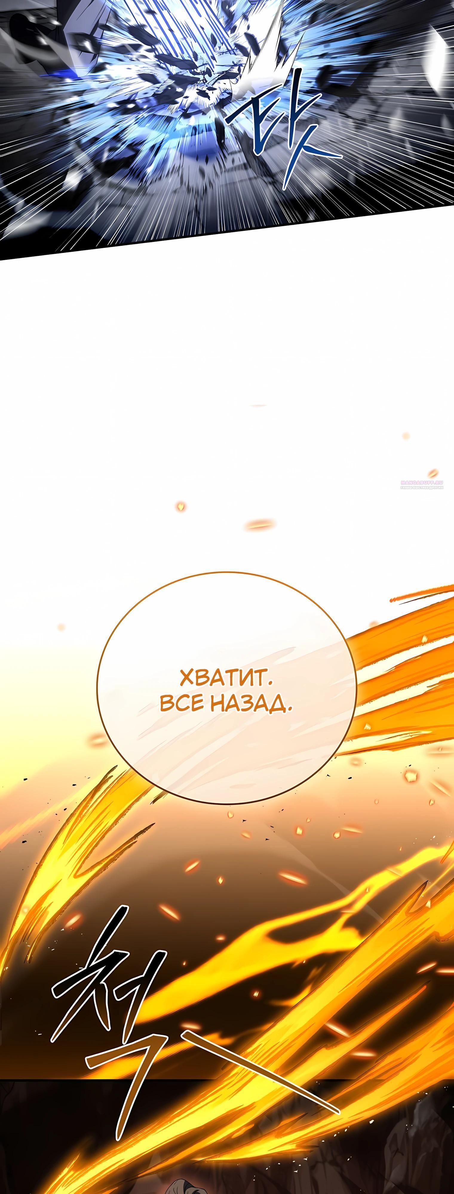 Глава 129 - страница 66