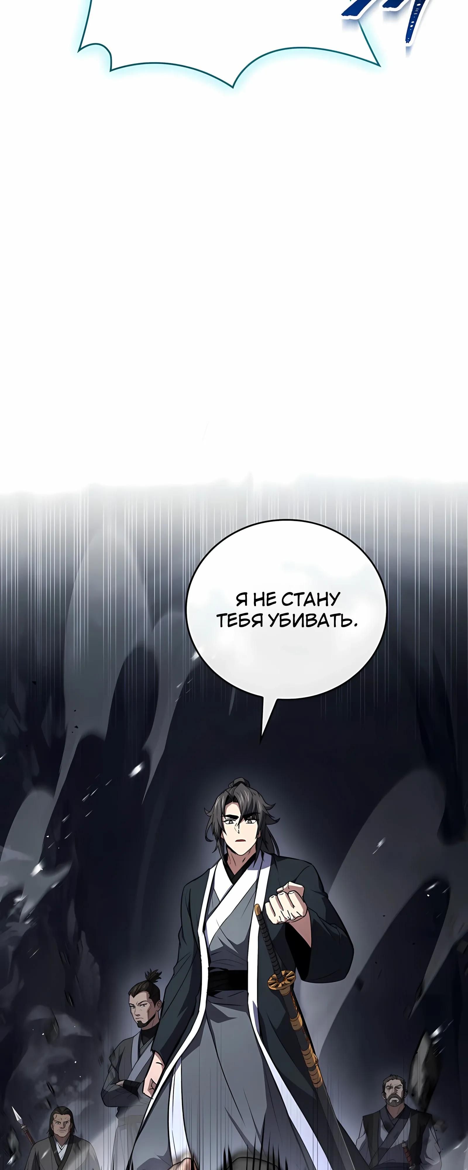 Глава 130 - страница 15