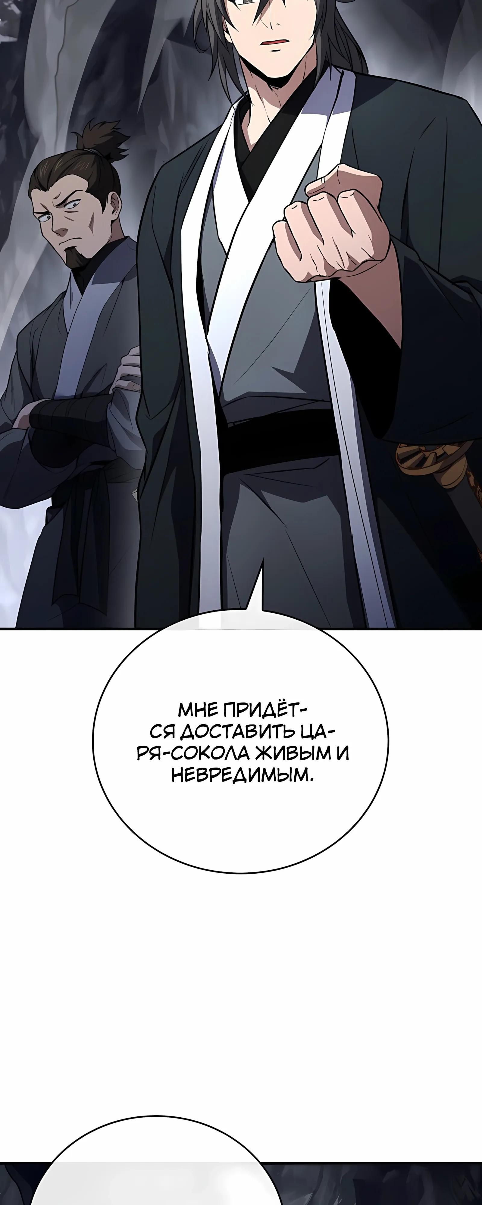 Глава 130 - страница 17