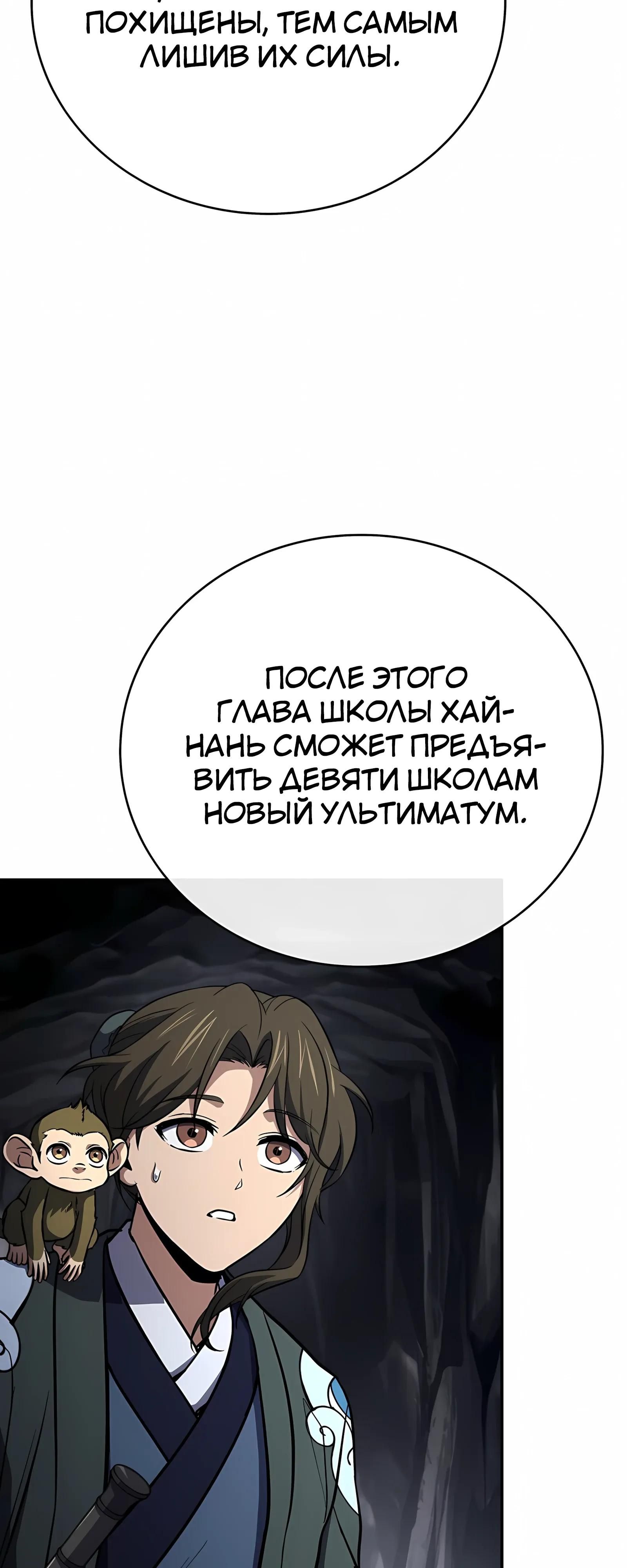 Глава 130 - страница 21