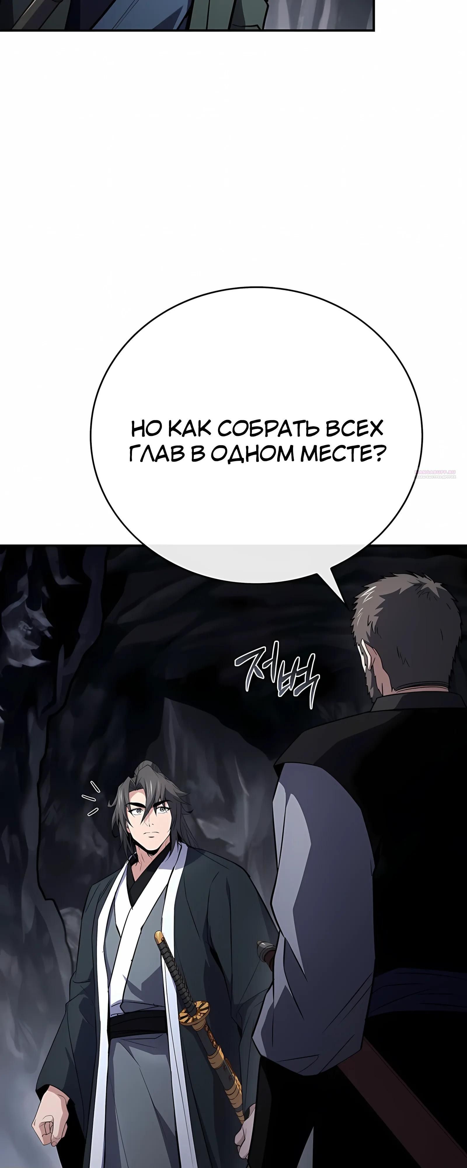 Глава 130 - страница 22