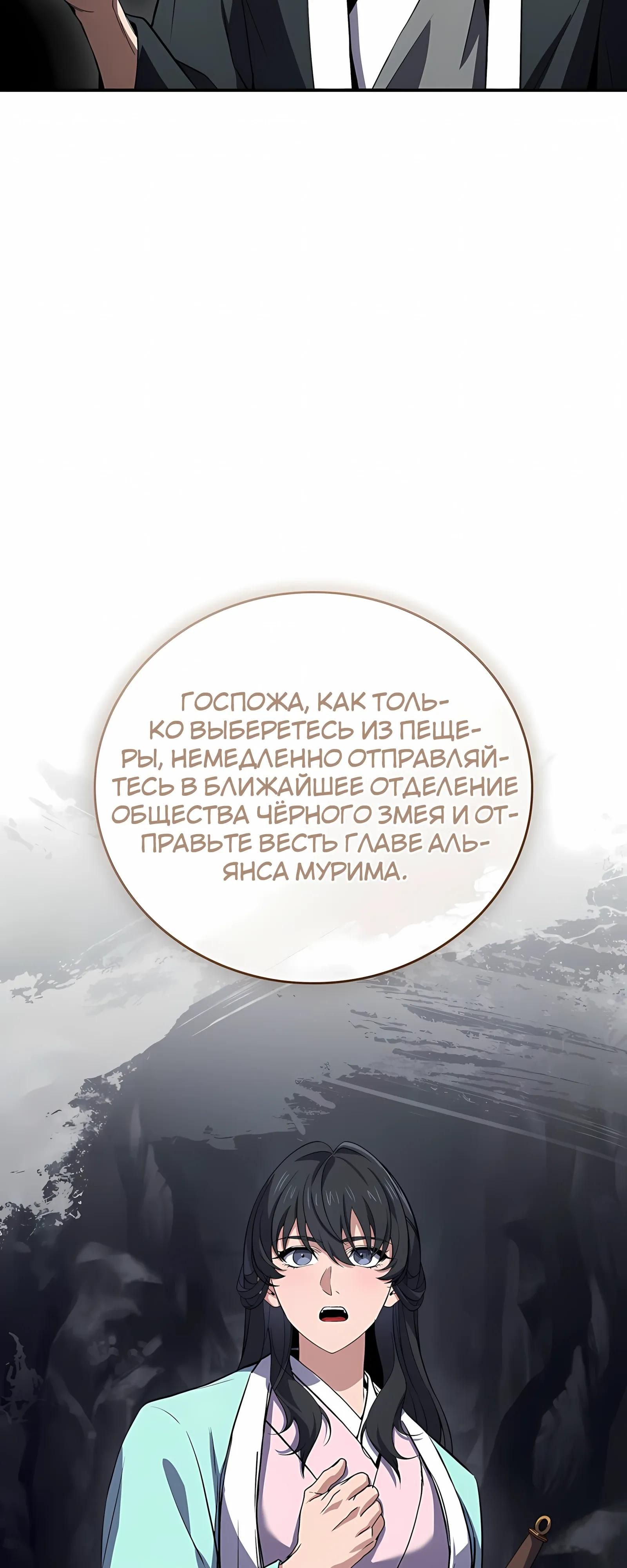 Глава 130 - страница 24