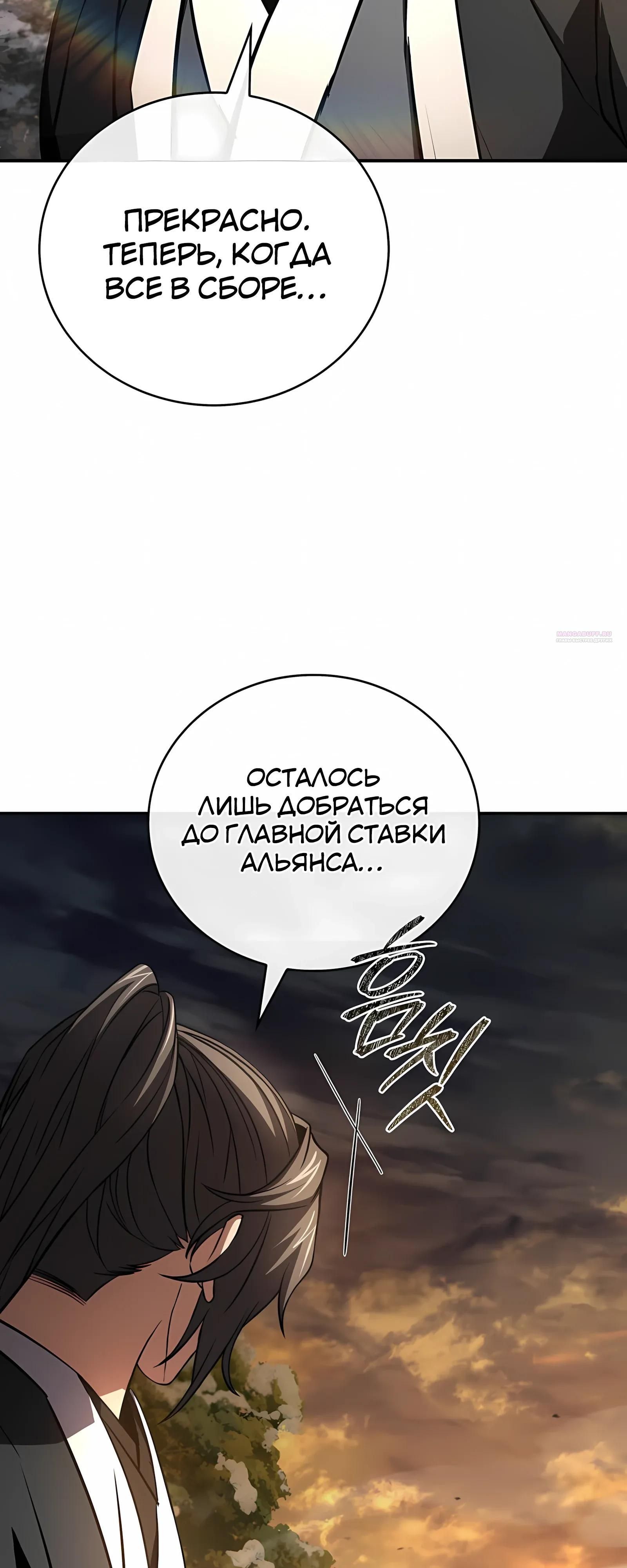 Глава 130 - страница 30