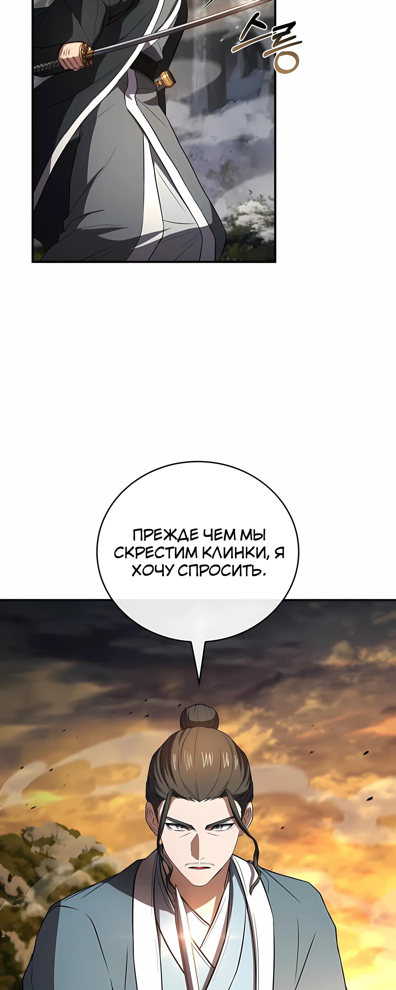 Глава 130 - страница 32