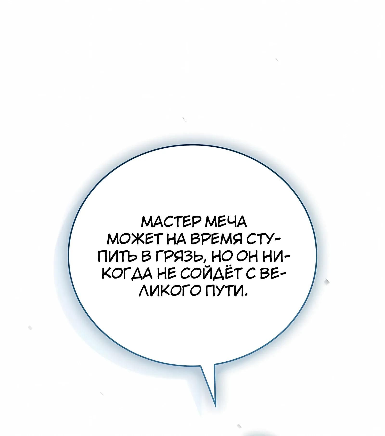Глава 130 - страница 40