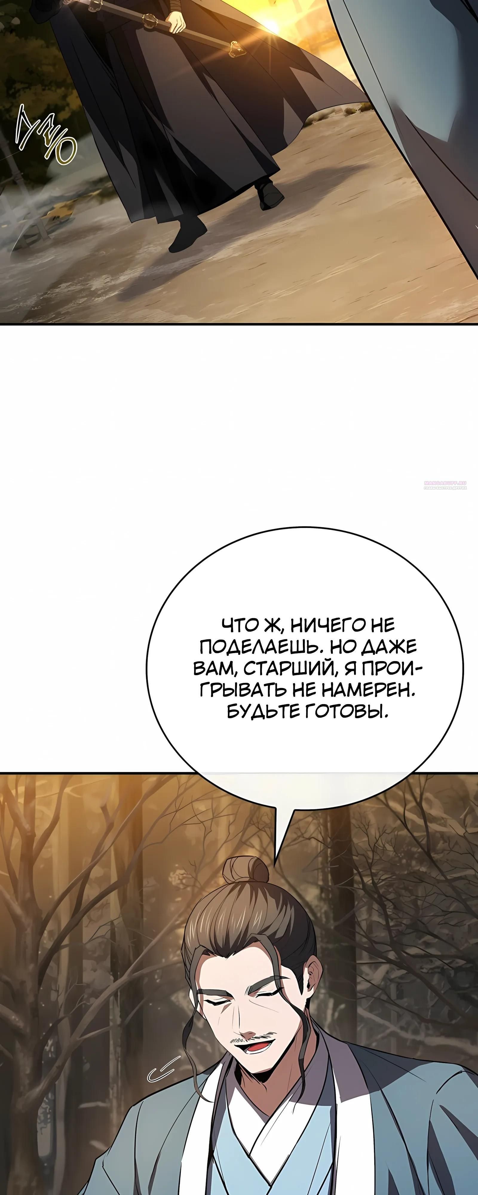 Глава 130 - страница 50