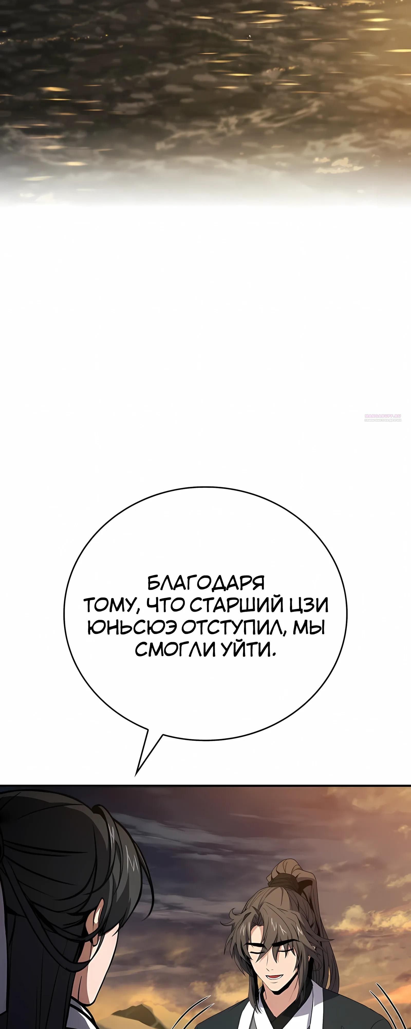 Глава 130 - страница 54
