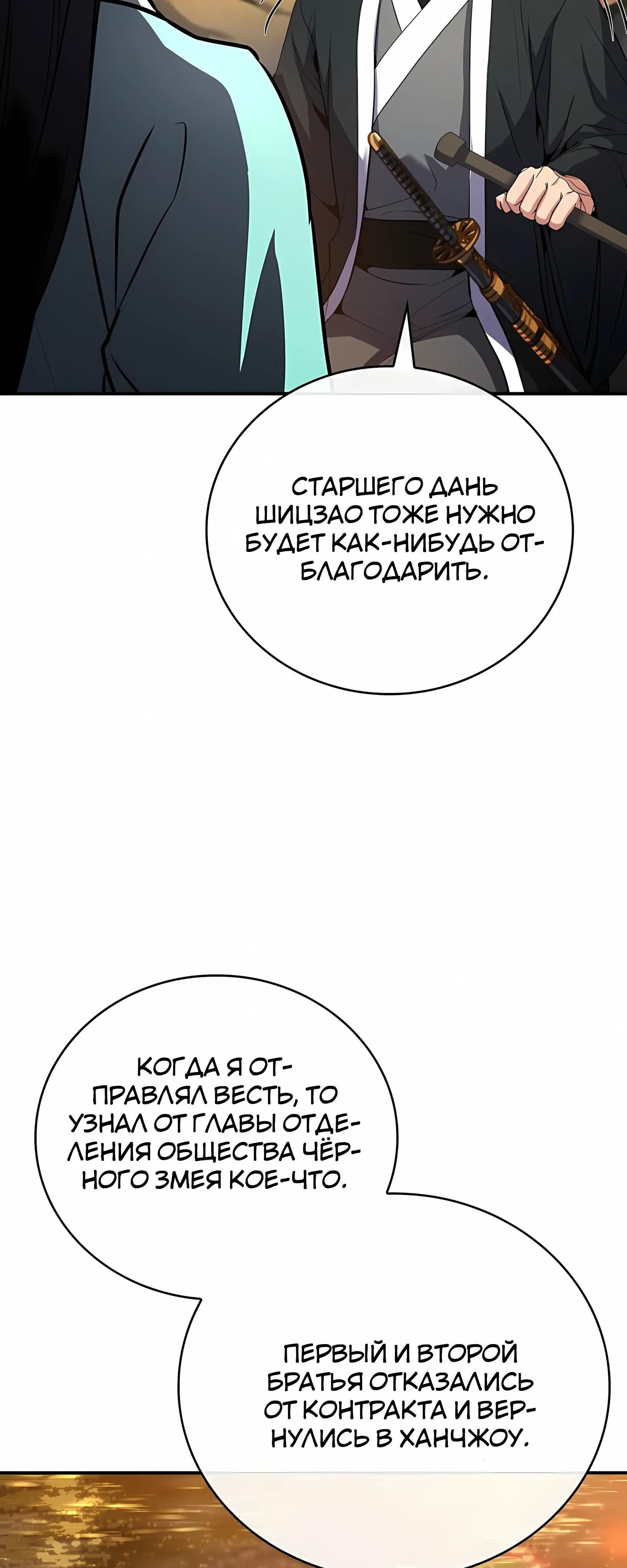 Глава 130 - страница 55