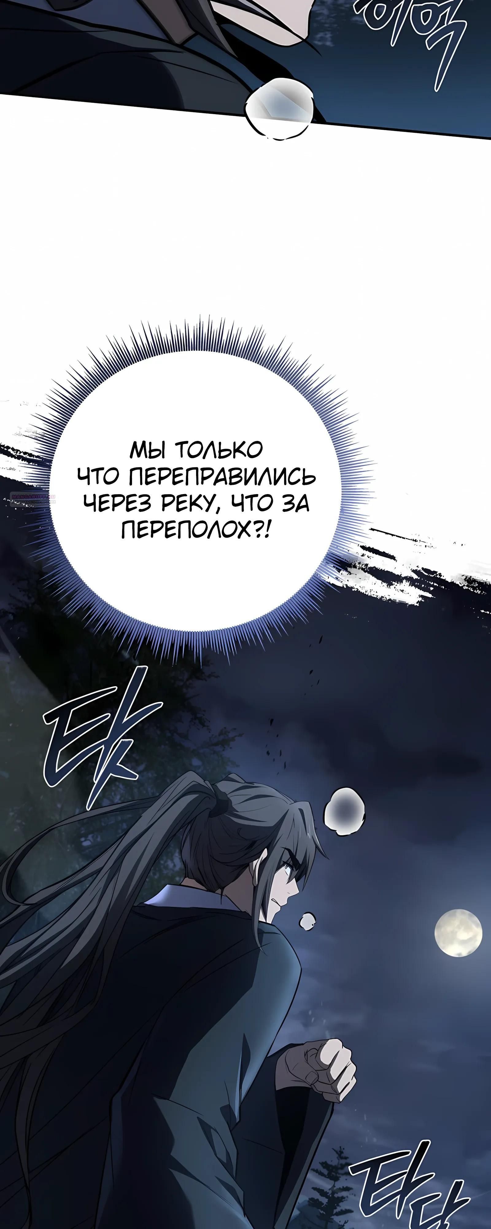 Глава 130 - страница 70