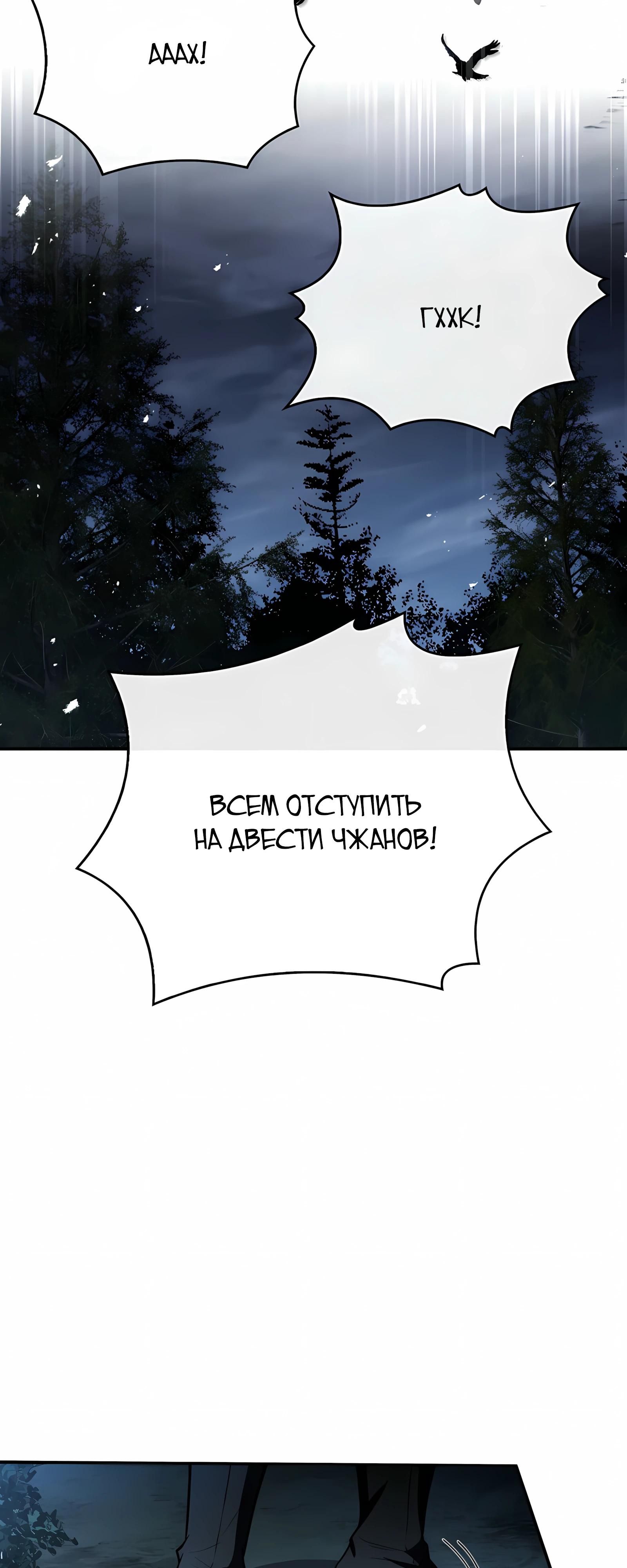 Глава 131 - страница 24