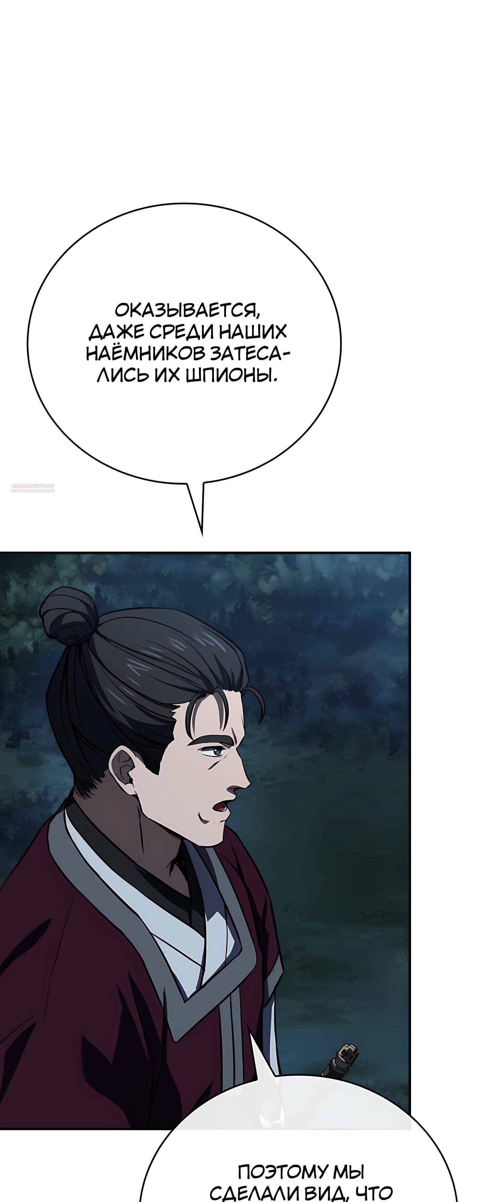 Глава 131 - страница 30