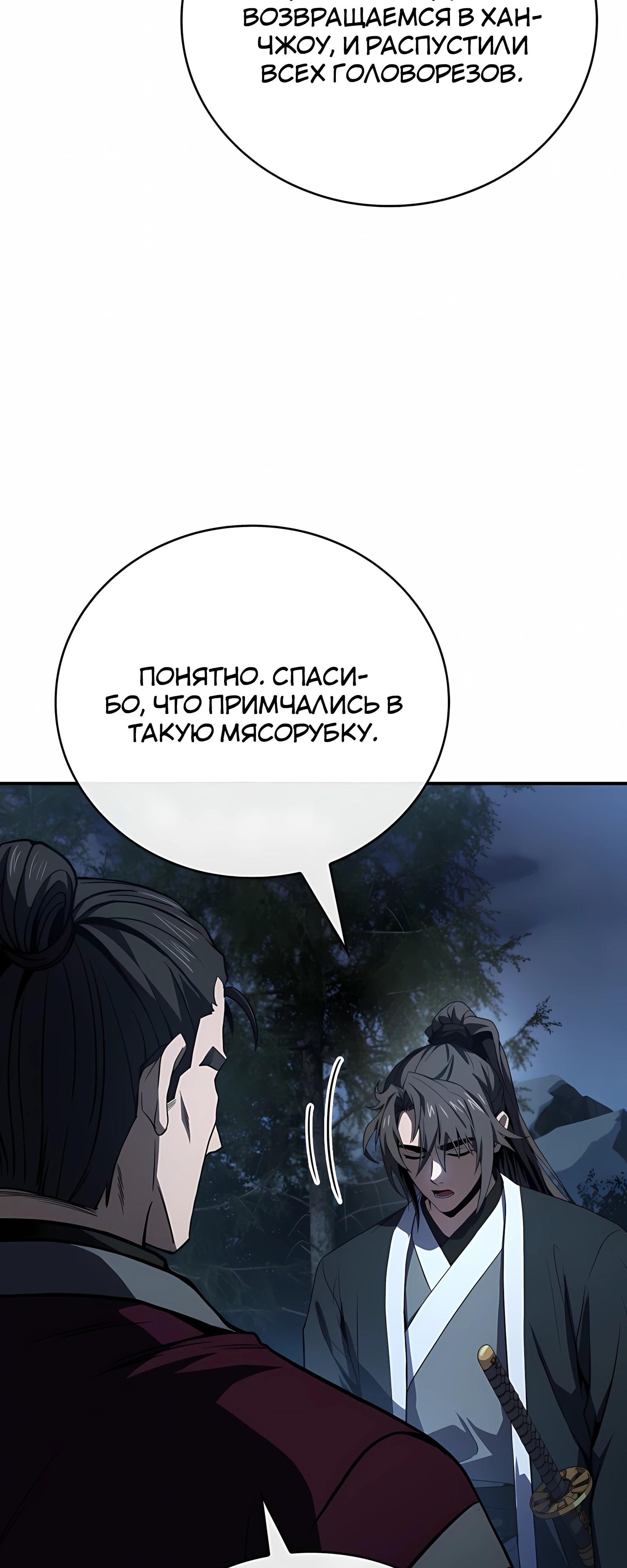 Глава 131 - страница 31