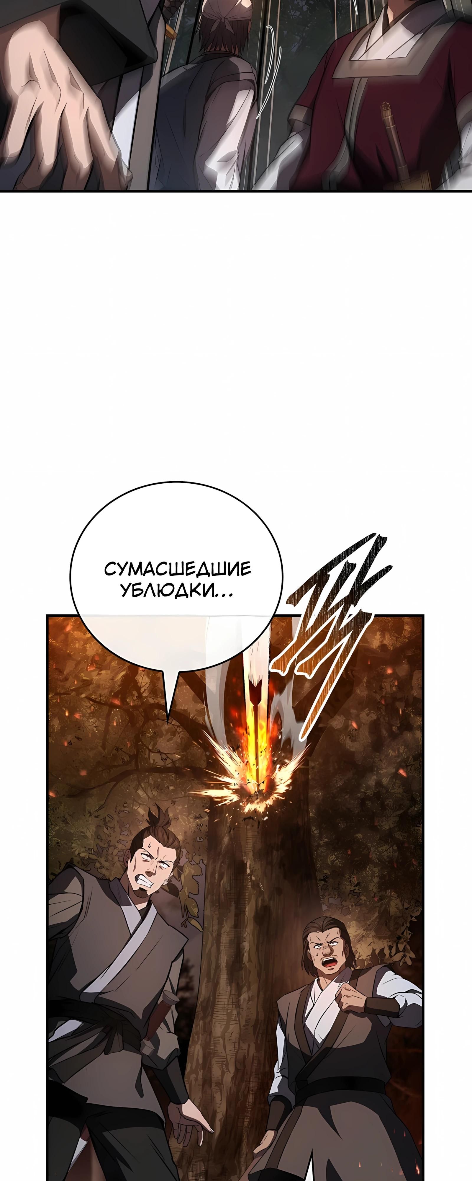 Глава 131 - страница 41