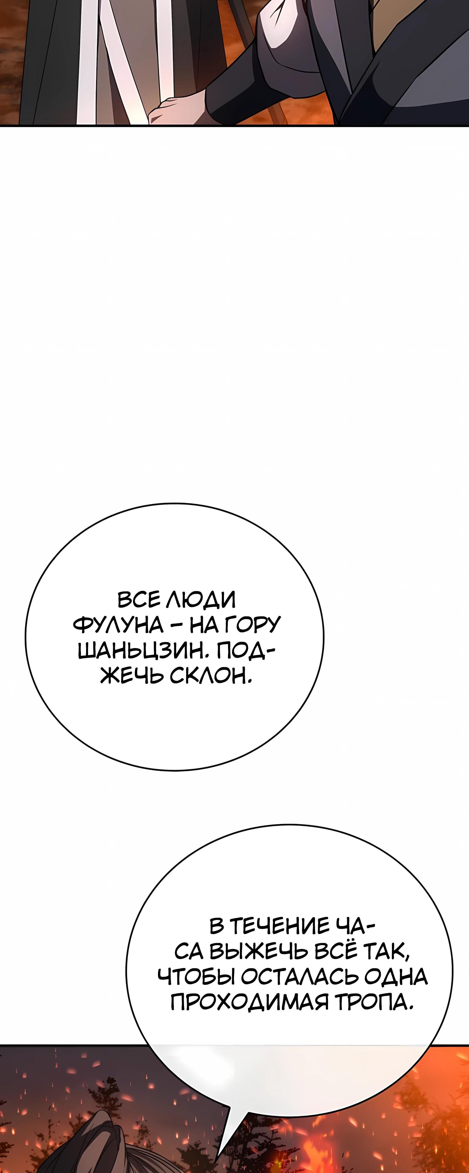 Глава 131 - страница 43