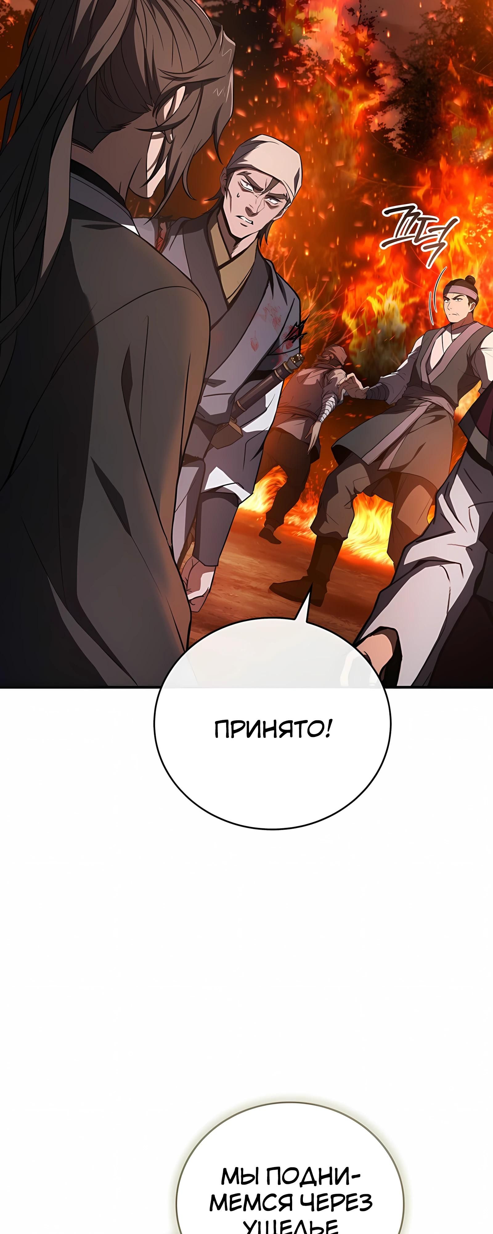 Глава 131 - страница 44