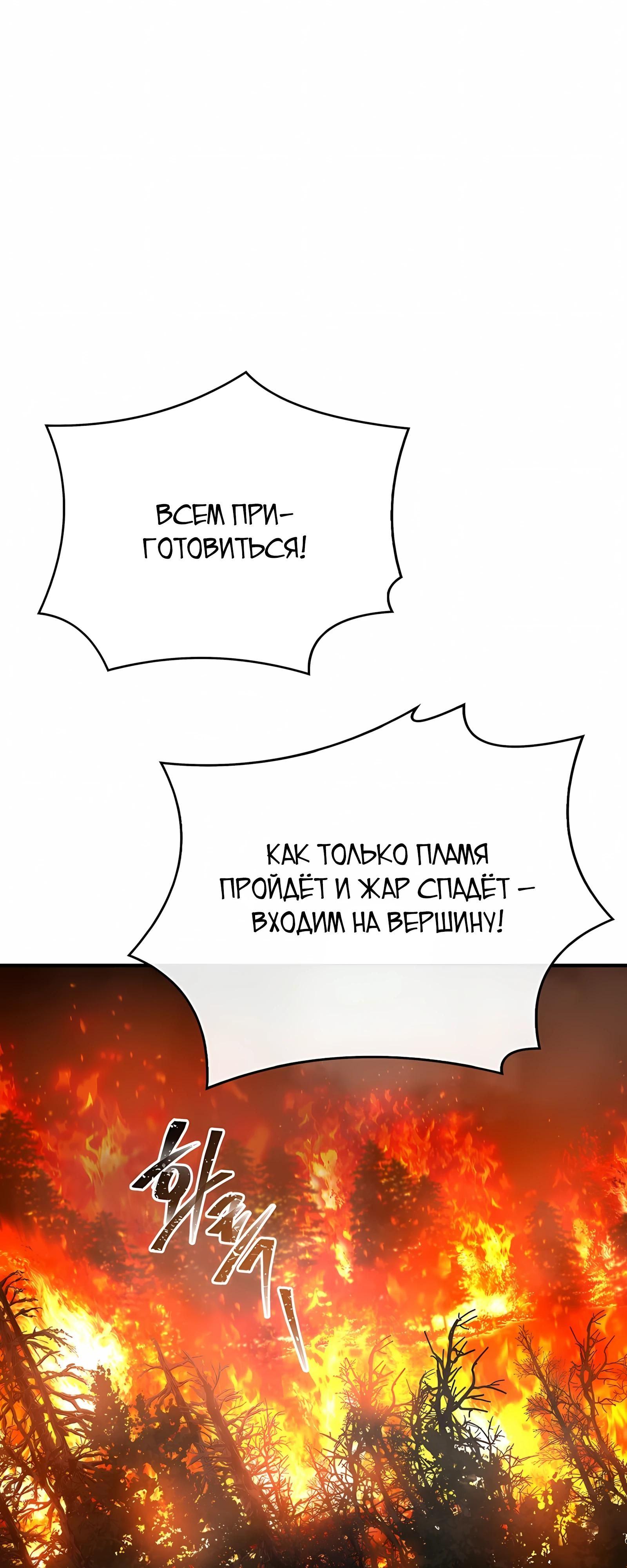 Глава 131 - страница 47