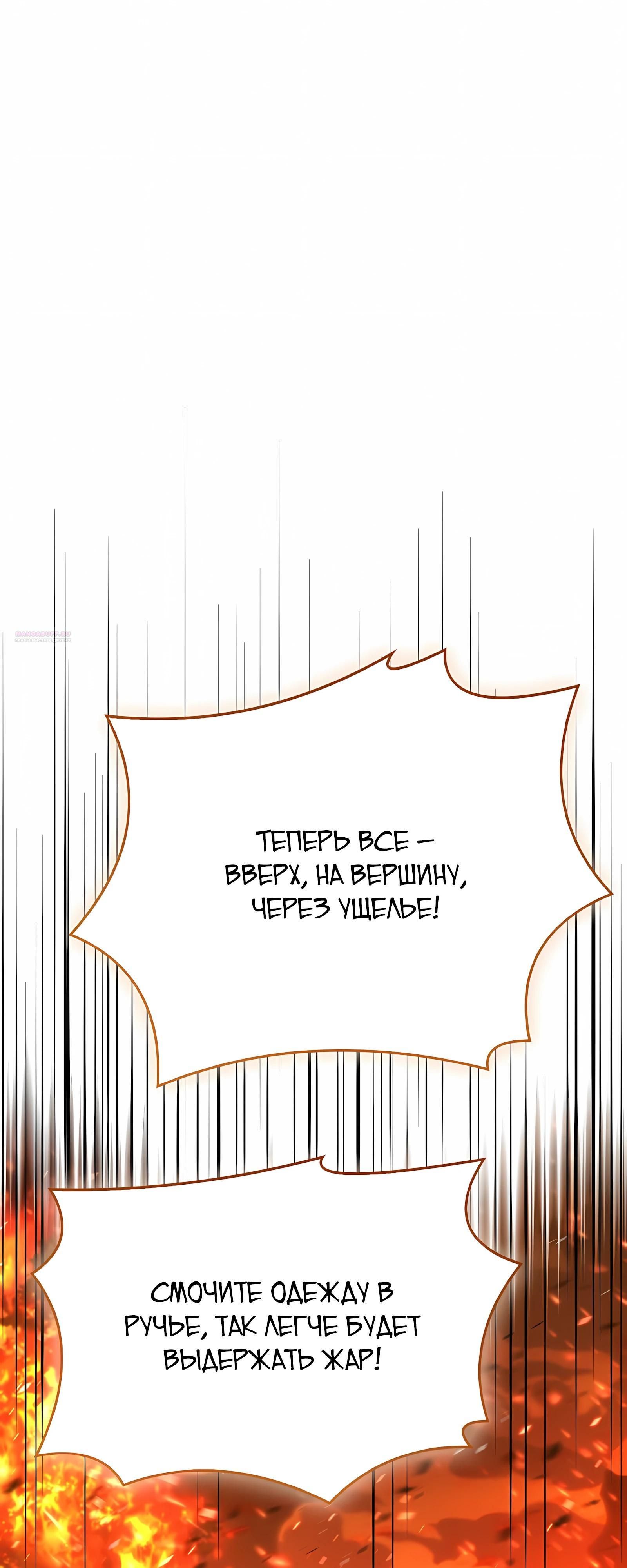Глава 131 - страница 54