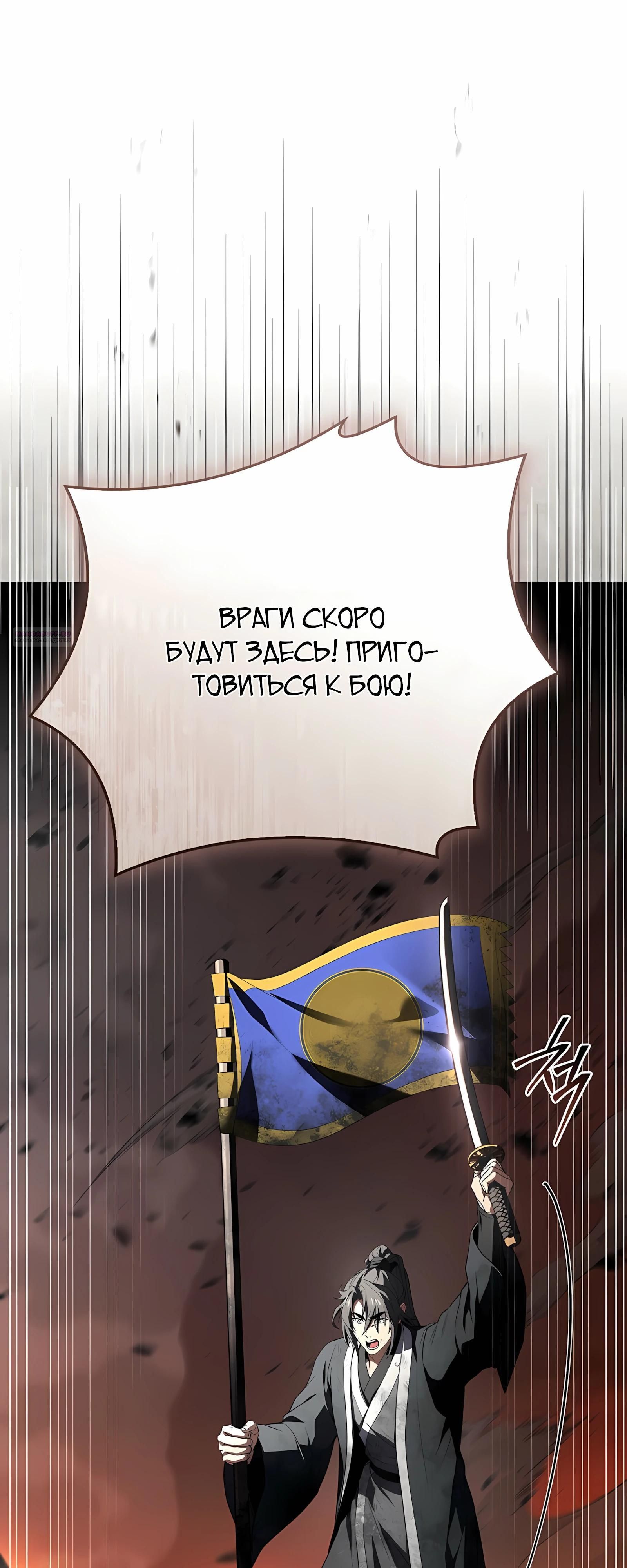 Глава 131 - страница 62