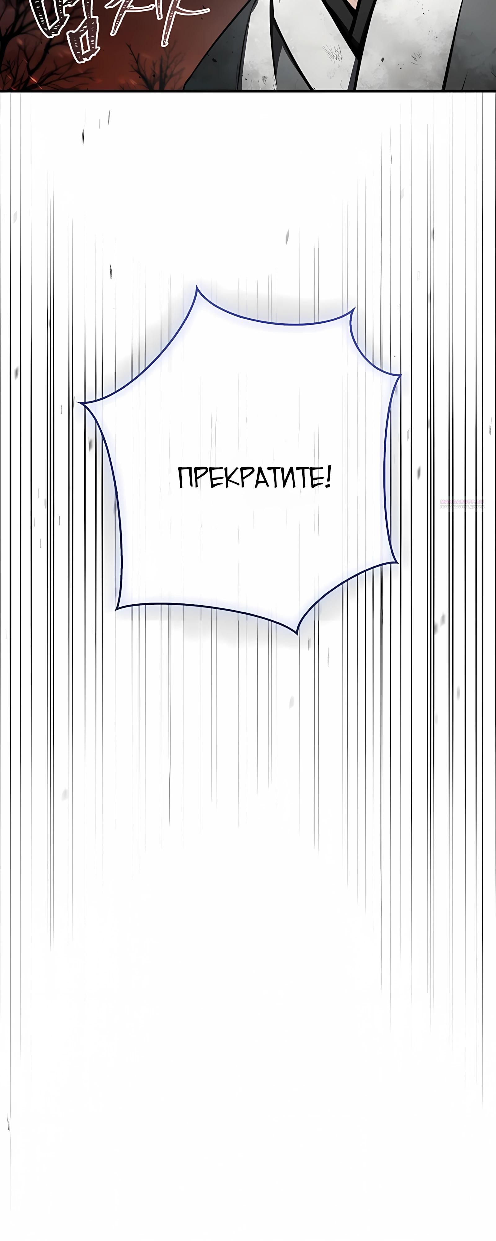 Глава 131 - страница 70